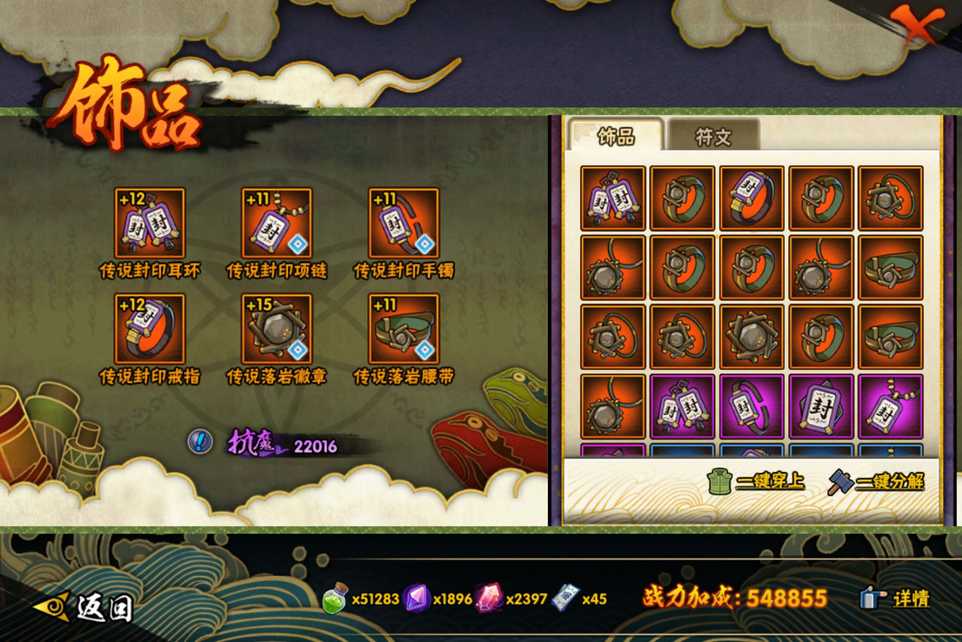 HYCMW415764火影忍者账号详情图8