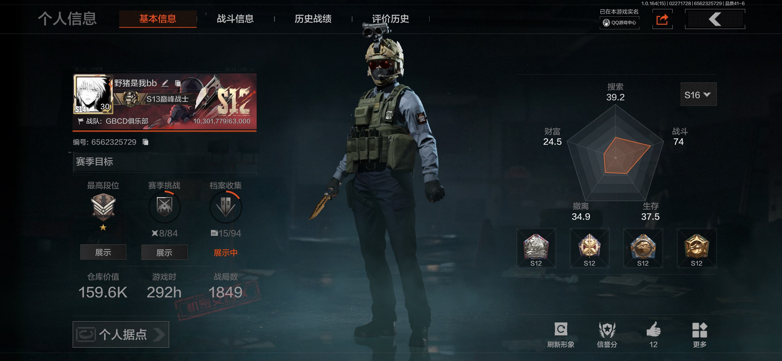 暗区突围账号苹果QQ苹果QQ-可二次-下炫月-赢家匕首-金枪：告丧夜曲AR57-旗帜AEK-【勾选了部分装备-详情看图-