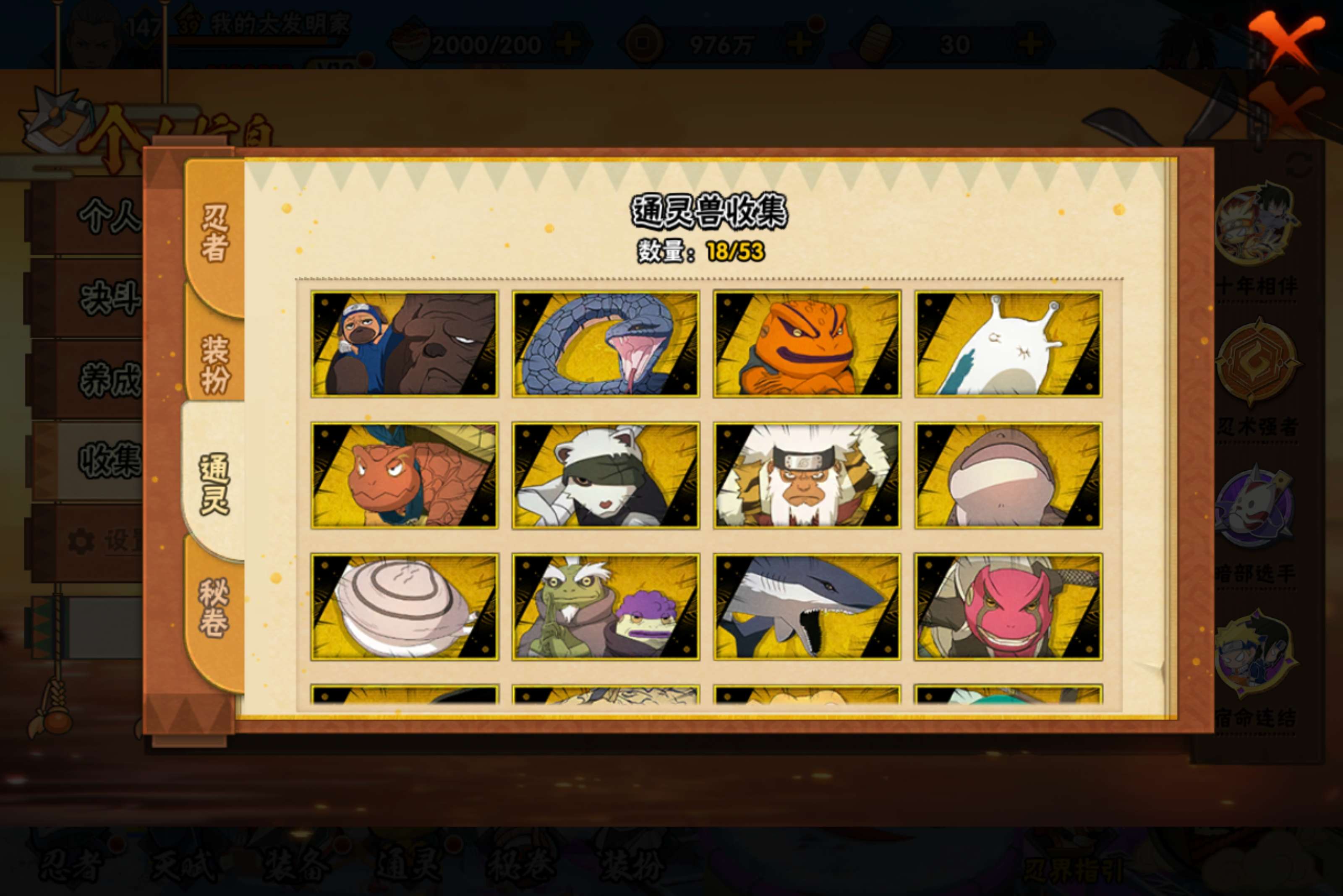 HYCMW415774火影忍者账号详情图4 HYCMW415774火影忍者账号详情图4