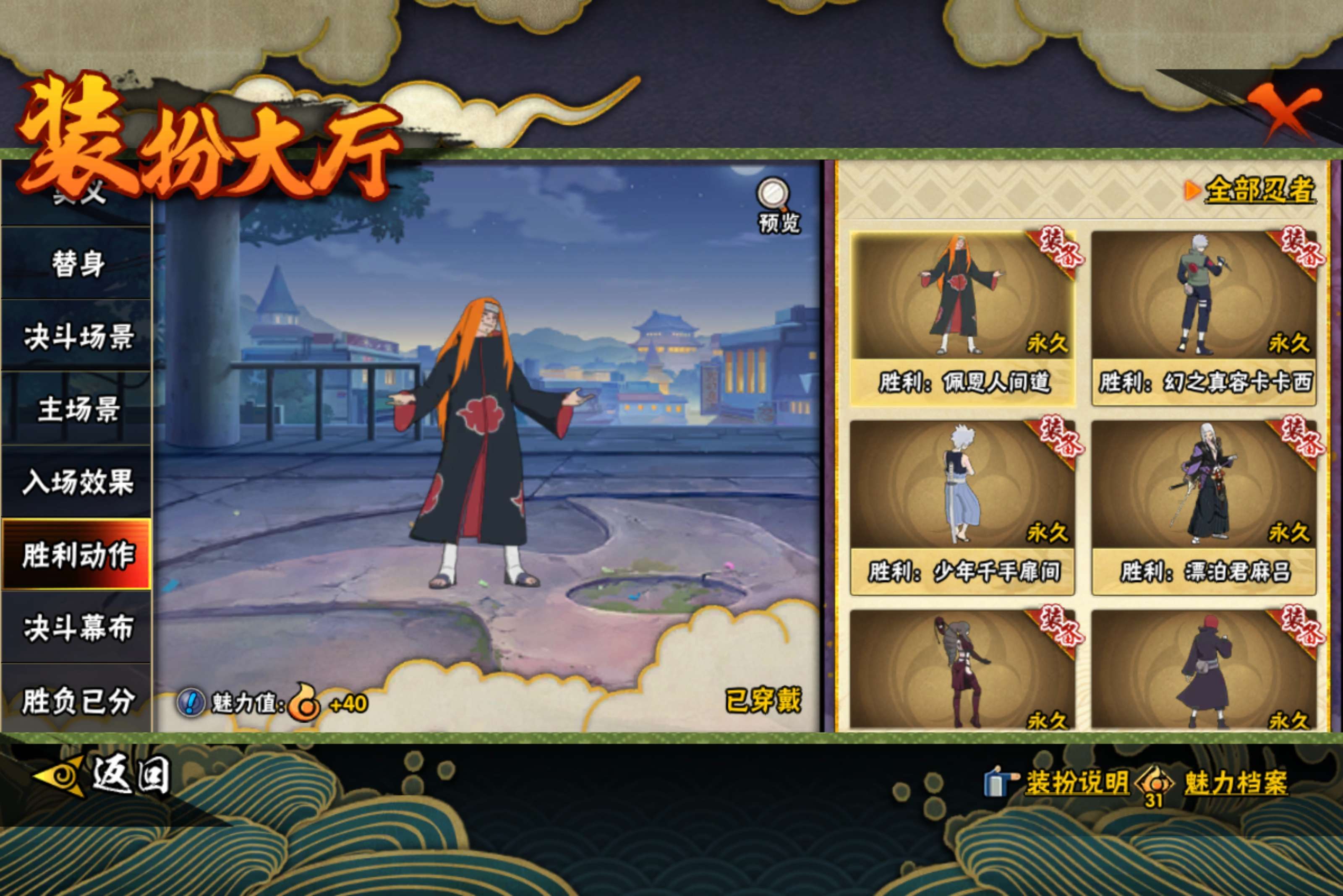 HYCMW415764火影忍者账号详情图15