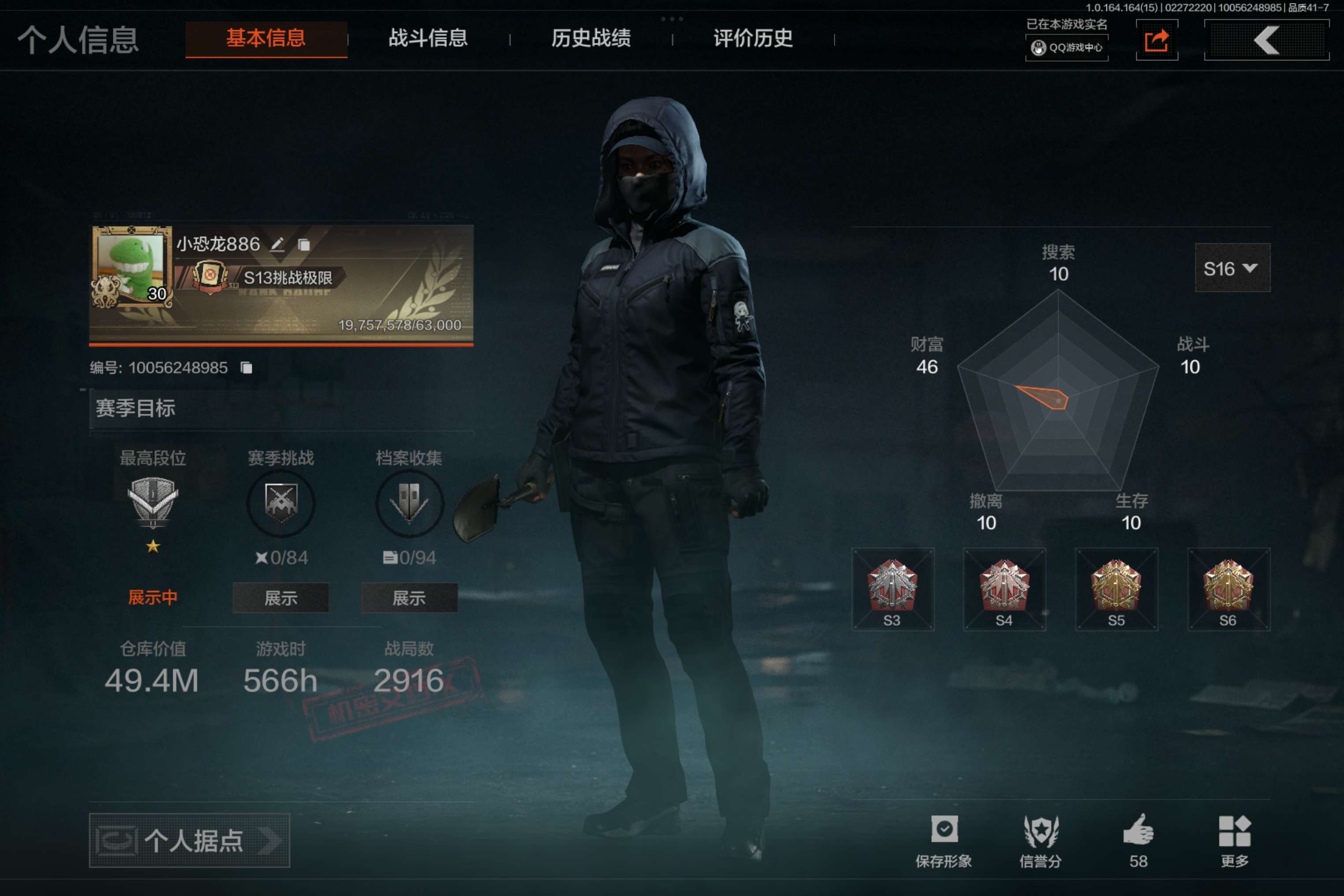 AQCMW419441暗区突围账号详情图1 AQCMW419441暗区突围账号详情图1