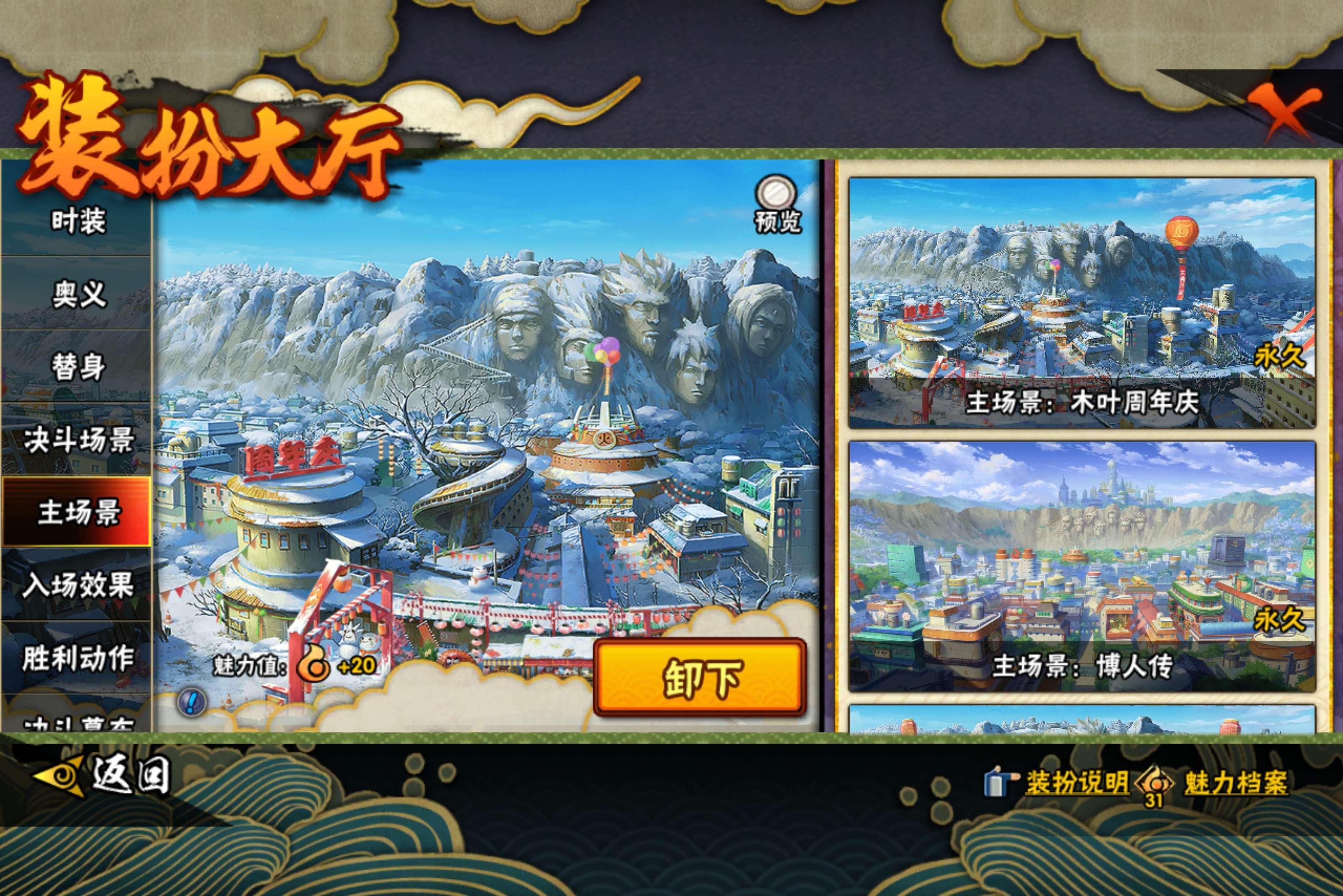 HYCMW415764火影忍者账号详情图14