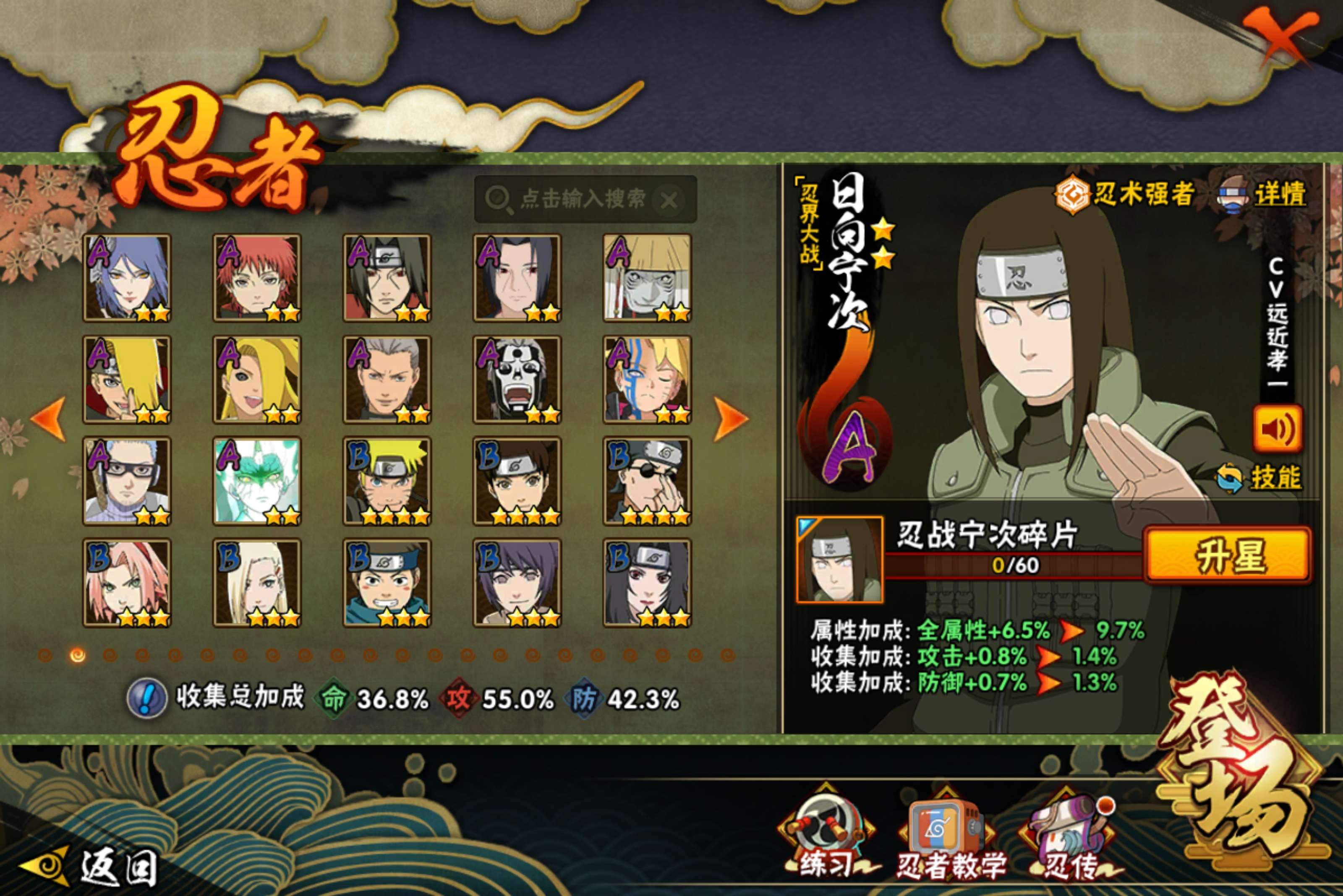 HYCMW415764火影忍者账号详情图6