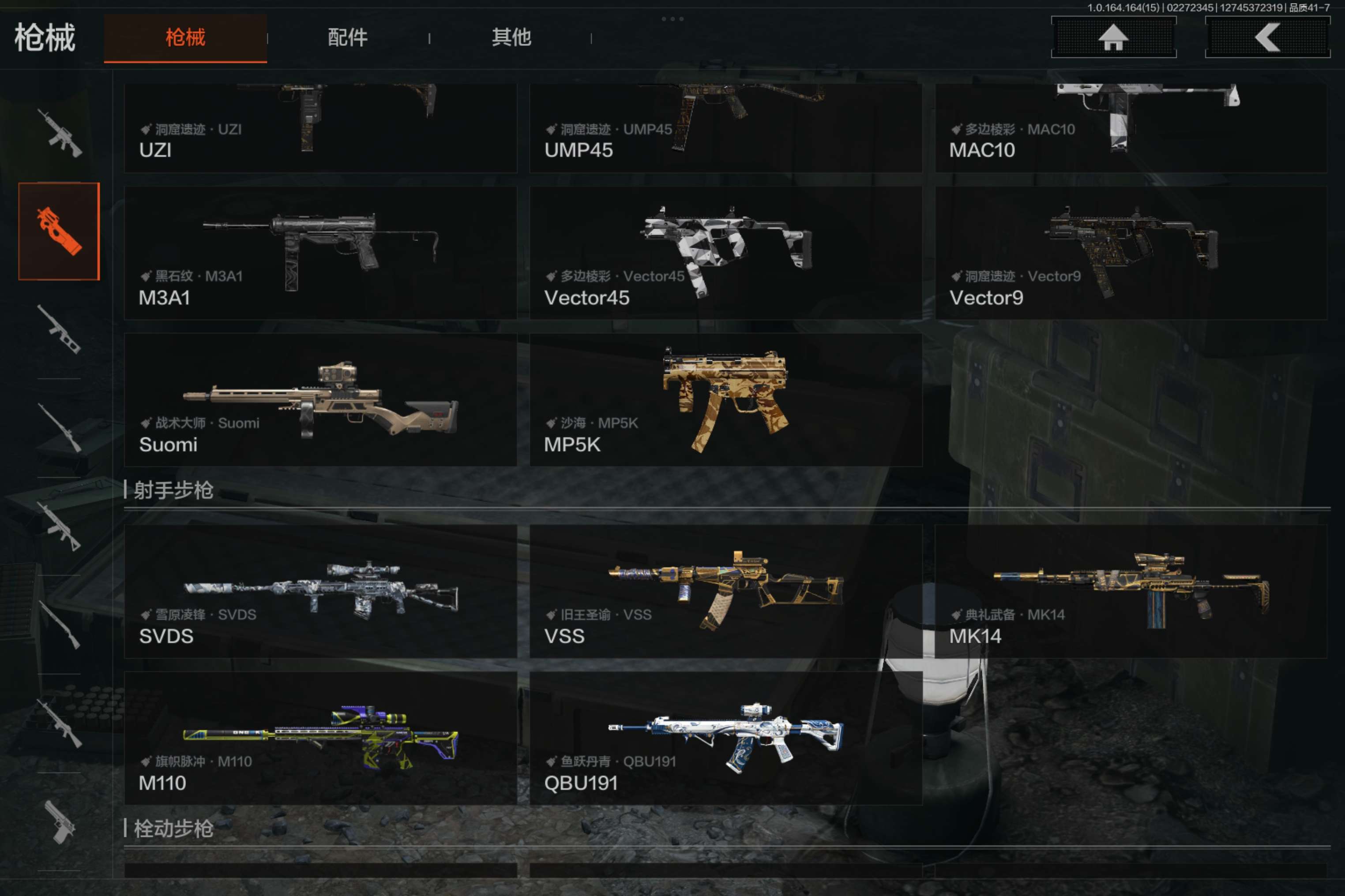 AQCMW411659暗区突围账号详情图4 AQCMW411659暗区突围账号详情图4