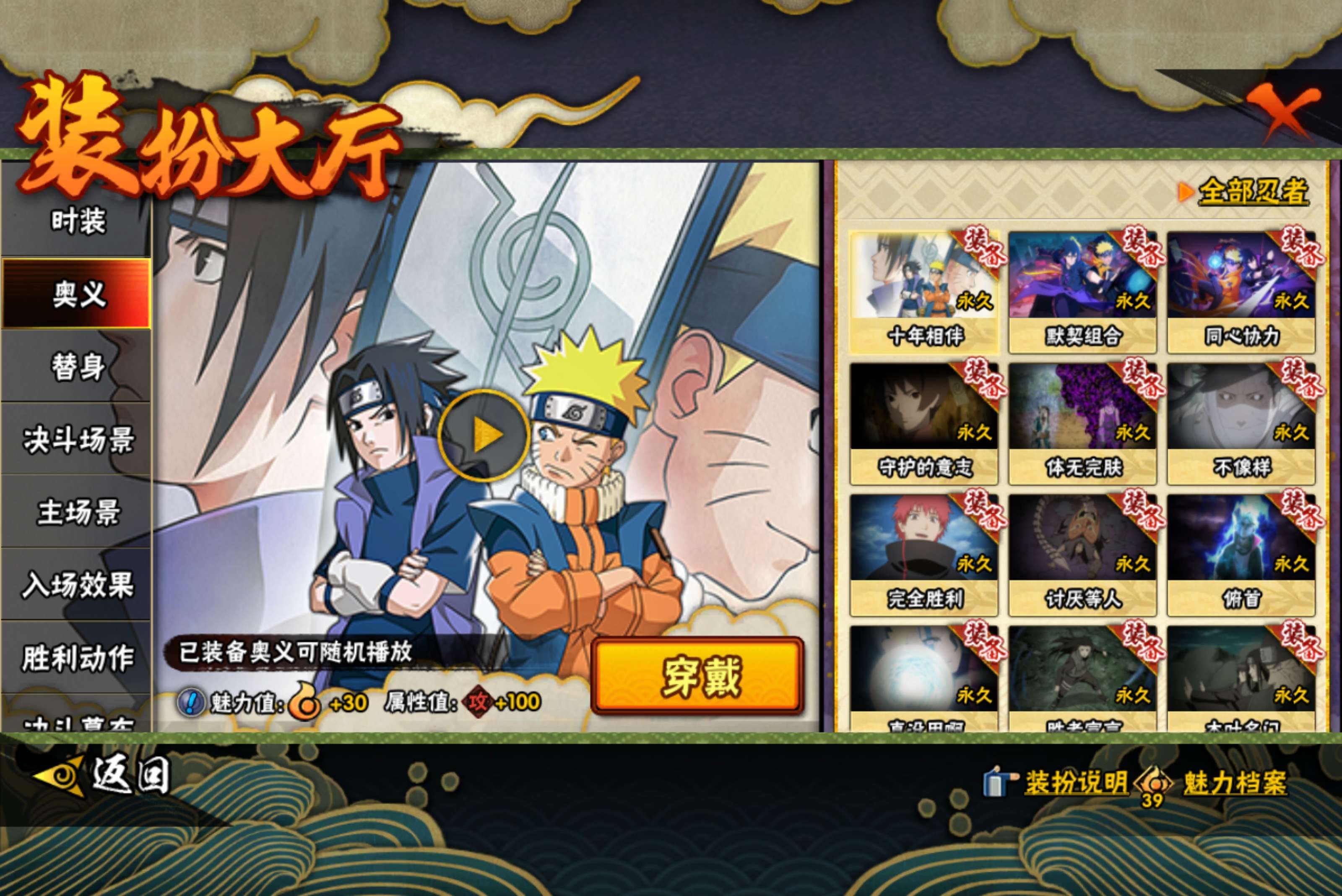 HYCMW415776火影忍者账号详情图11