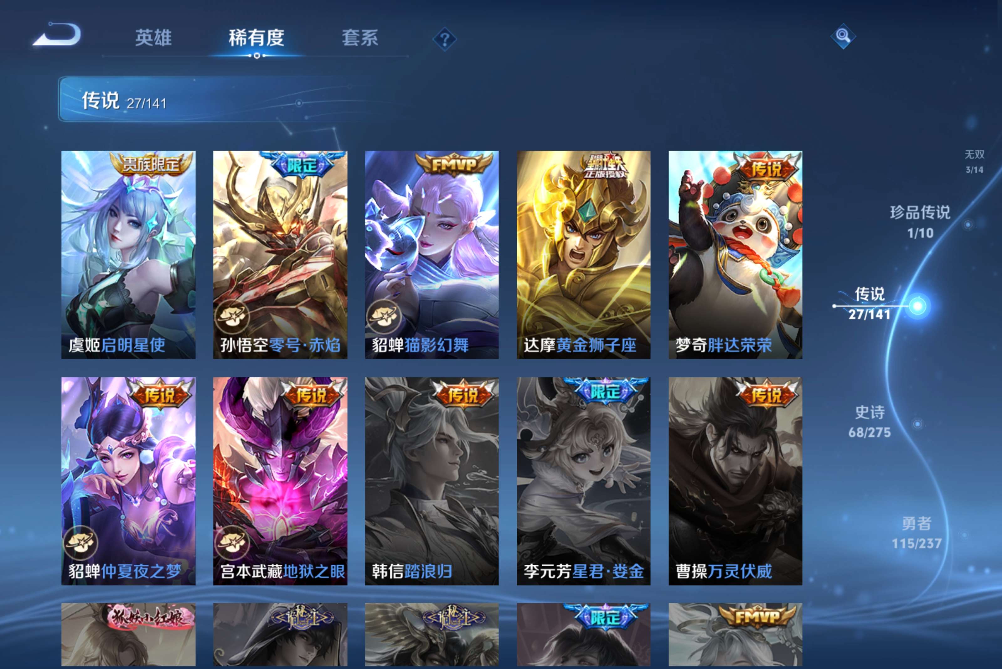 WZCMW4192555王者荣耀账号详情图9