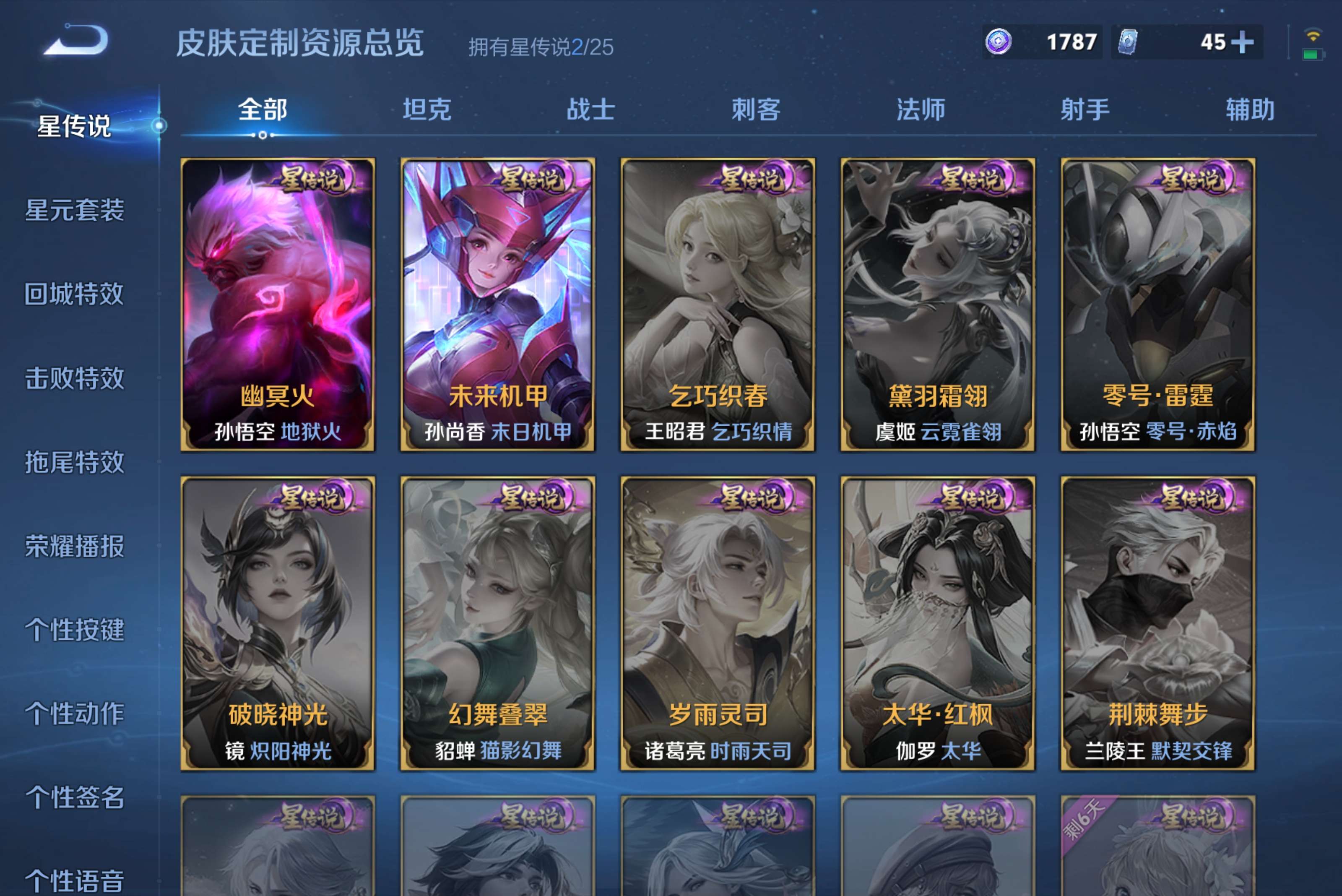 WZCMW4189717王者荣耀账号详情图9