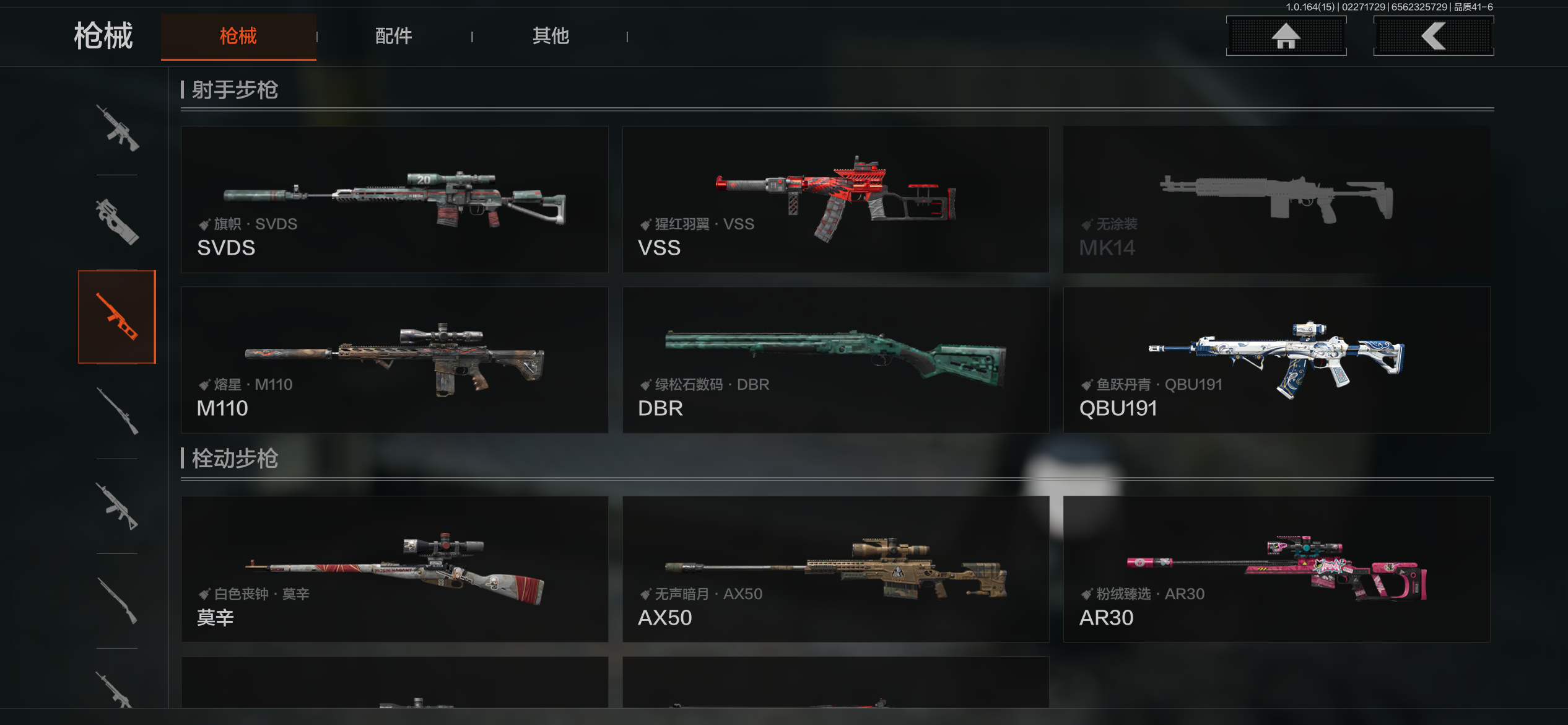 AQCMW411607暗区突围账号详情图7