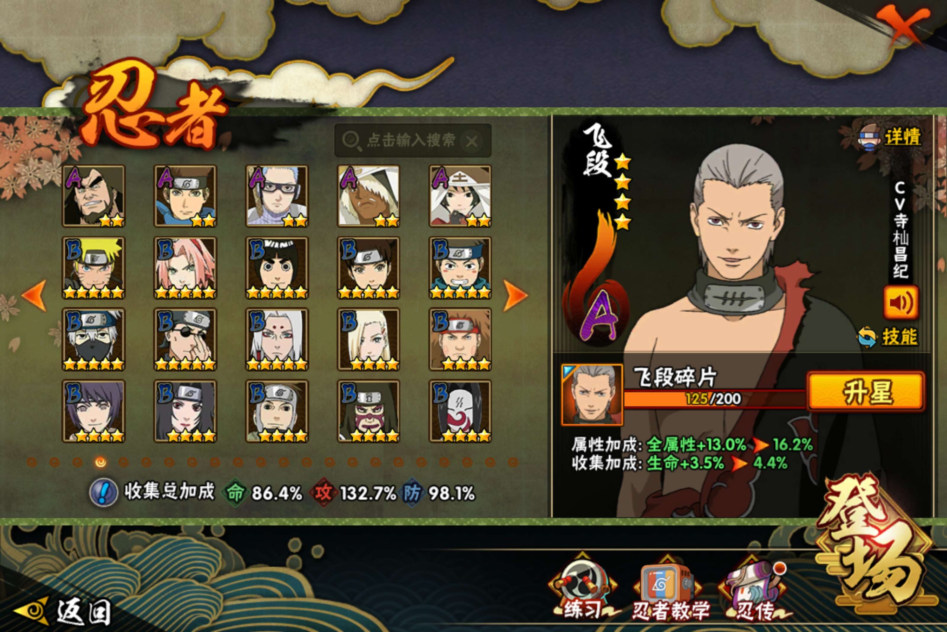 HYCMW415774火影忍者账号详情图9 HYCMW415774火影忍者账号详情图9