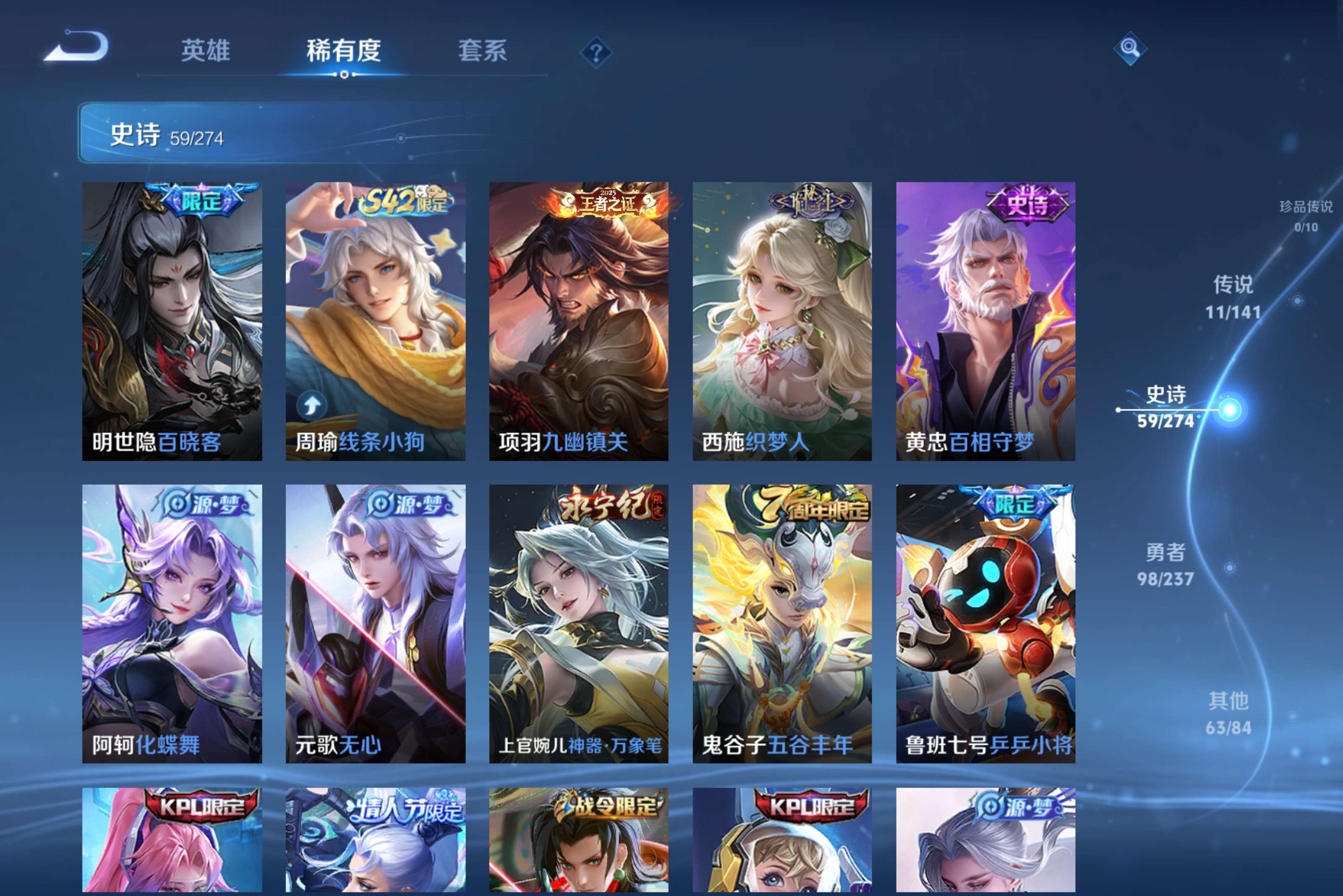 WZCMW4189717王者荣耀账号详情图6