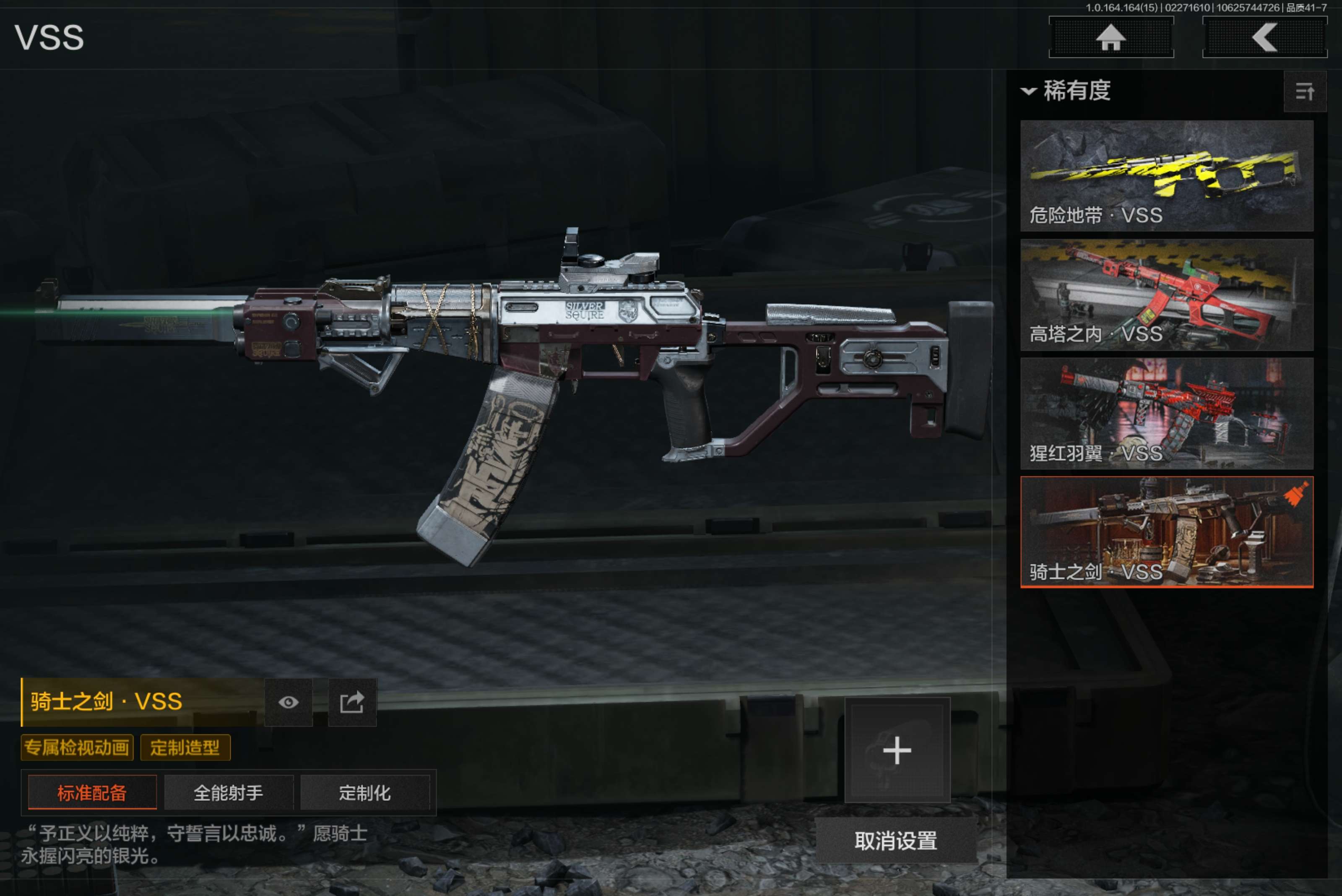 AQCMW411608暗区突围账号详情图11