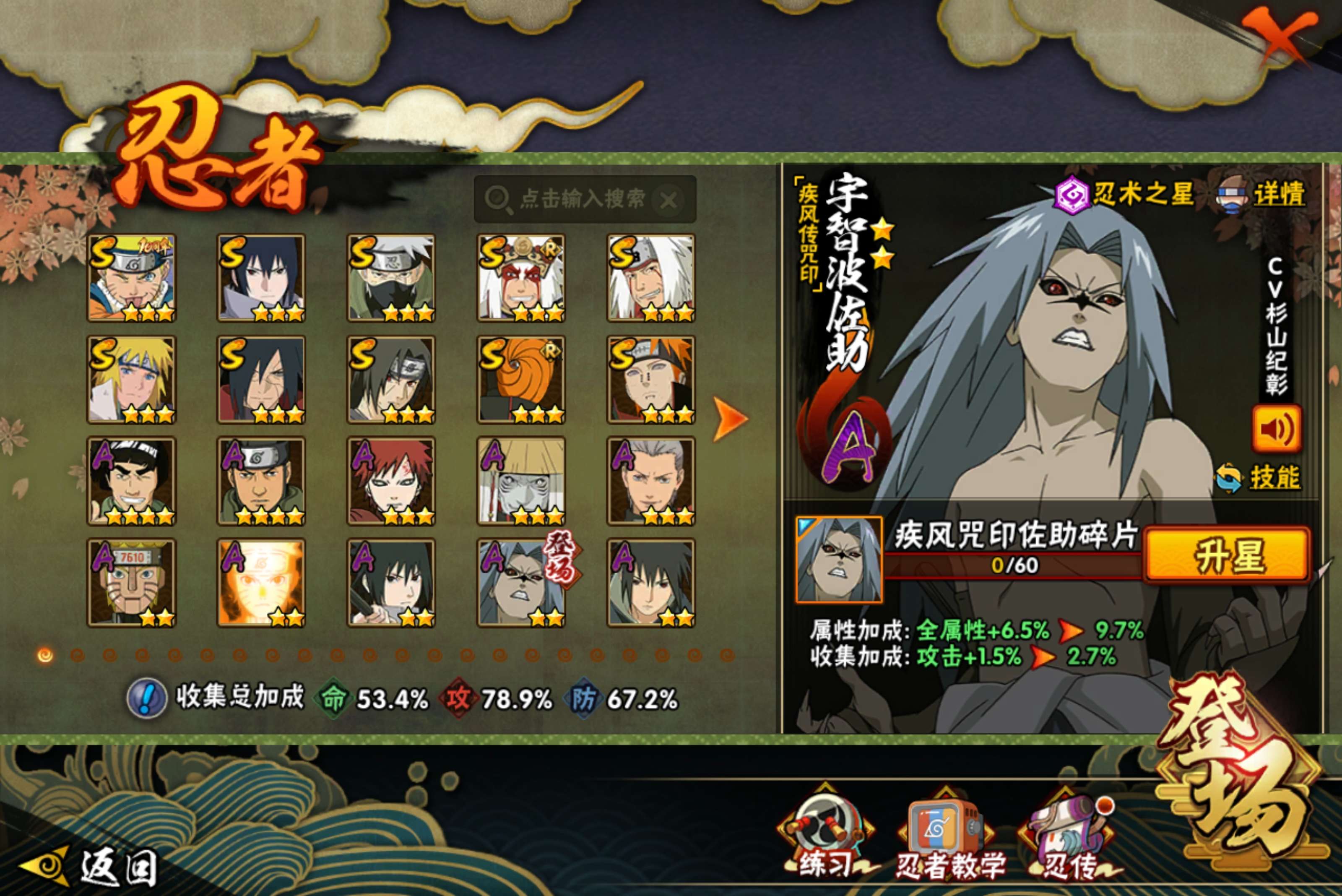 HYCMW415782火影忍者账号详情图3 HYCMW415782火影忍者账号详情图3