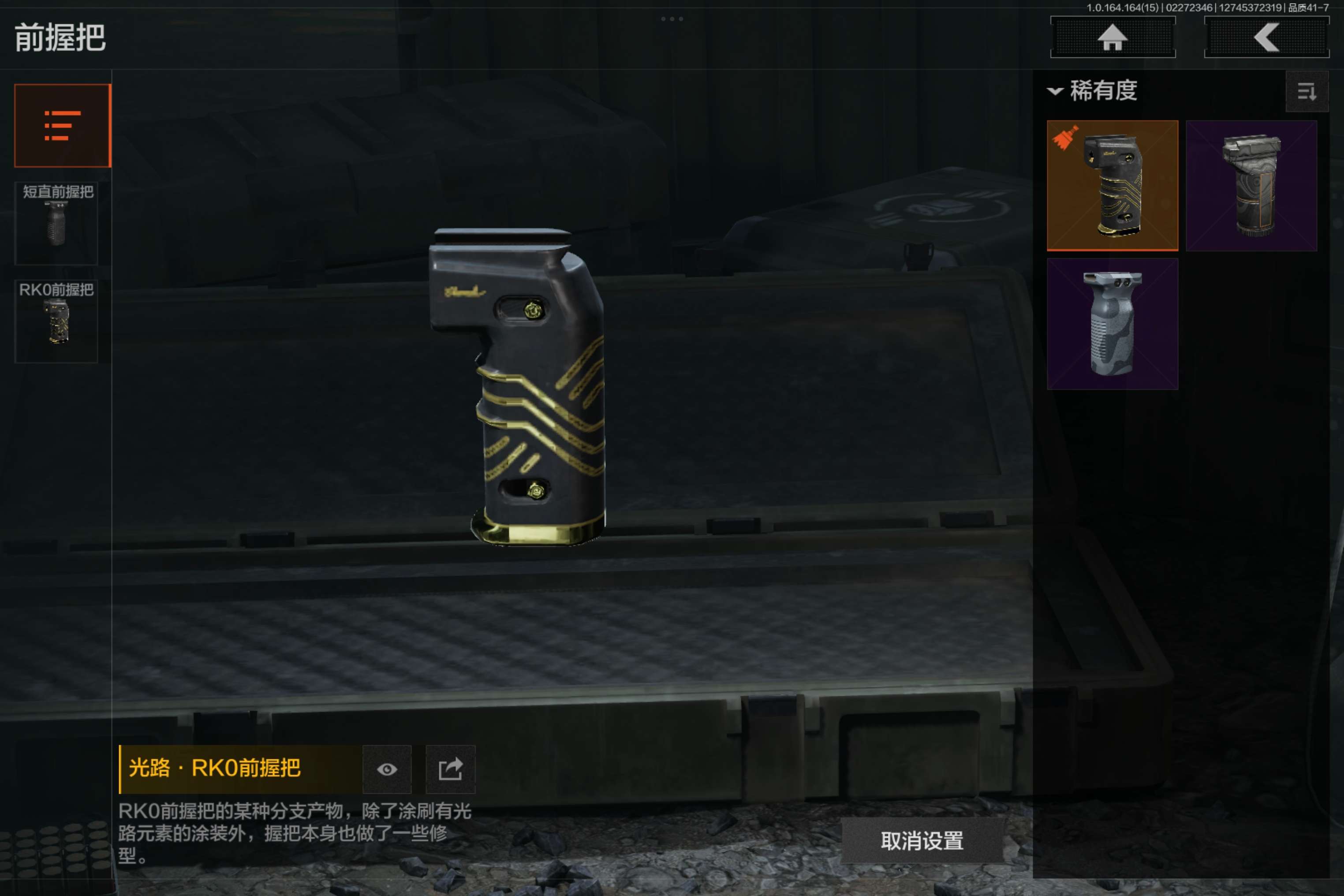 AQCMW411659暗区突围账号详情图7 AQCMW411659暗区突围账号详情图7