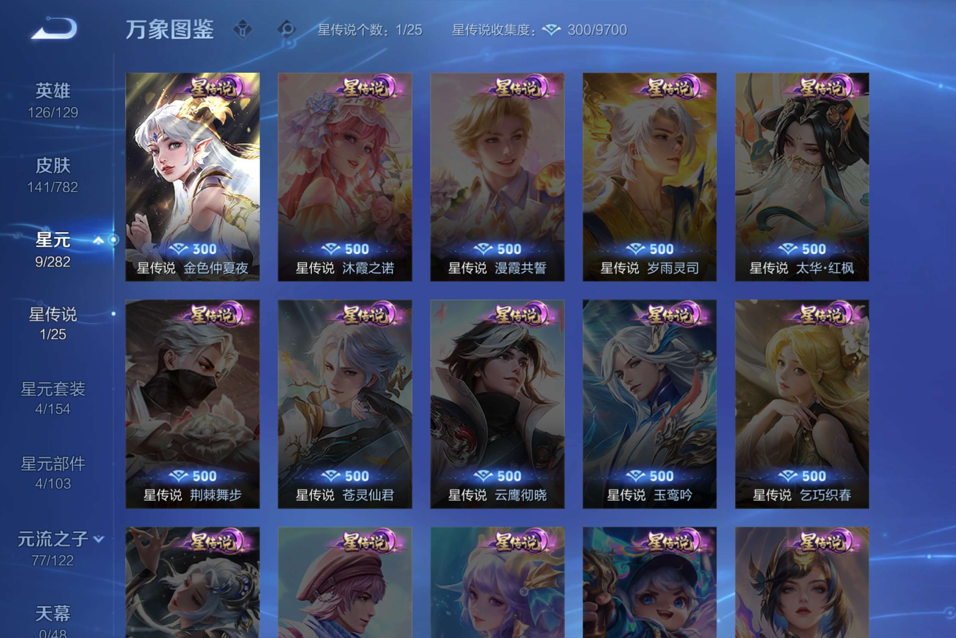 WZCMW4192209王者荣耀账号详情图10