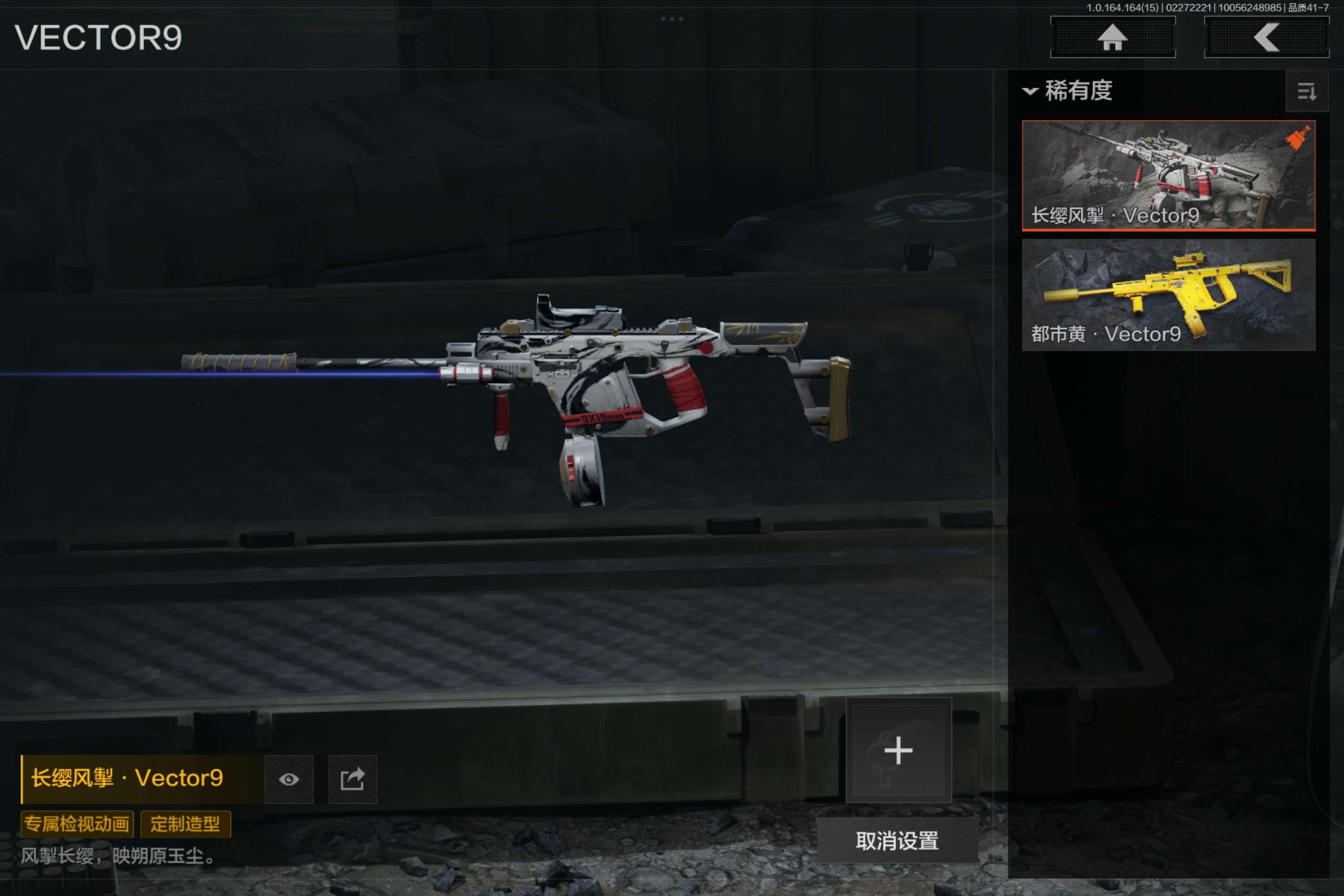 AQCMW419441暗区突围账号详情图5 AQCMW419441暗区突围账号详情图5