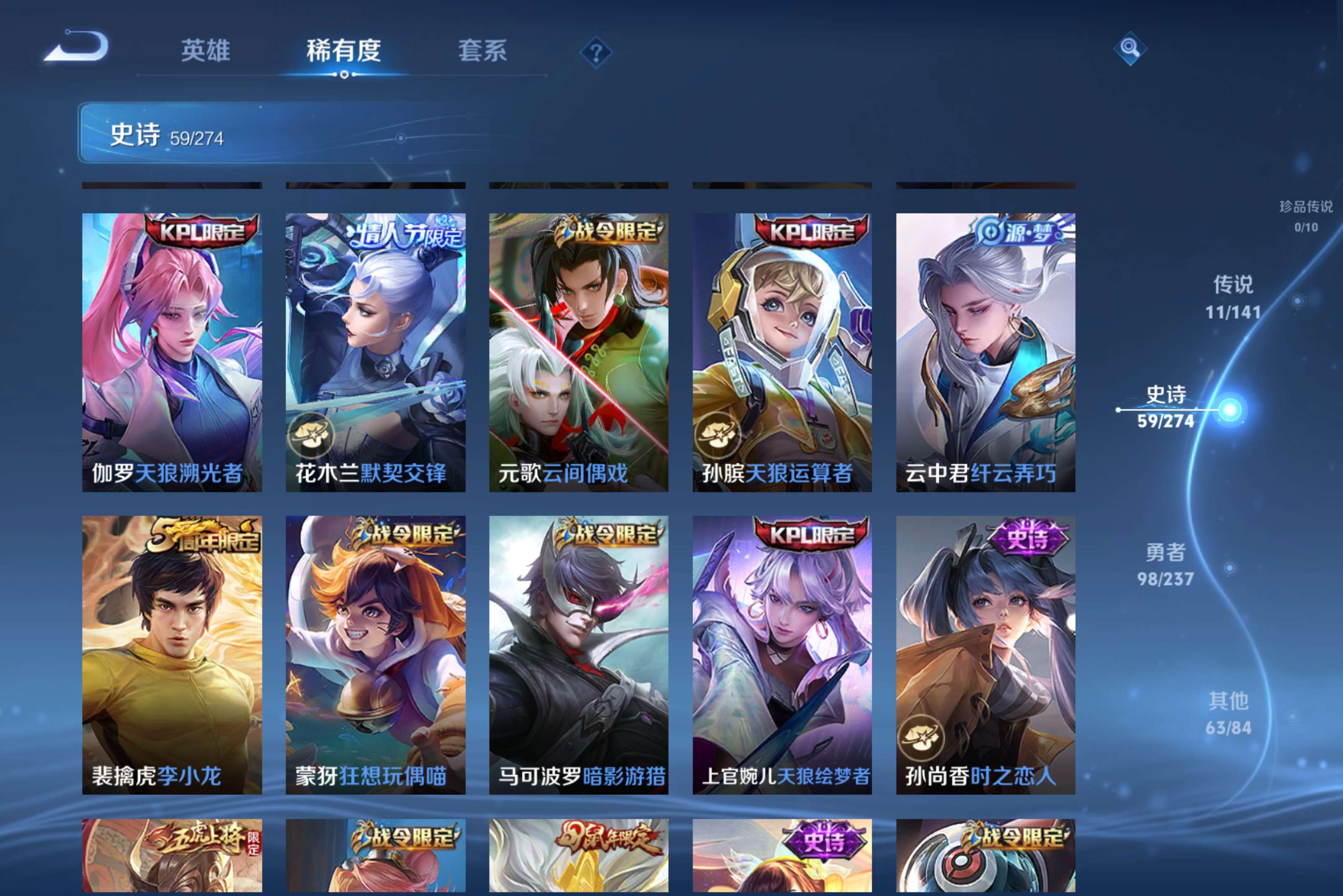 WZCMW4189717王者荣耀账号详情图7