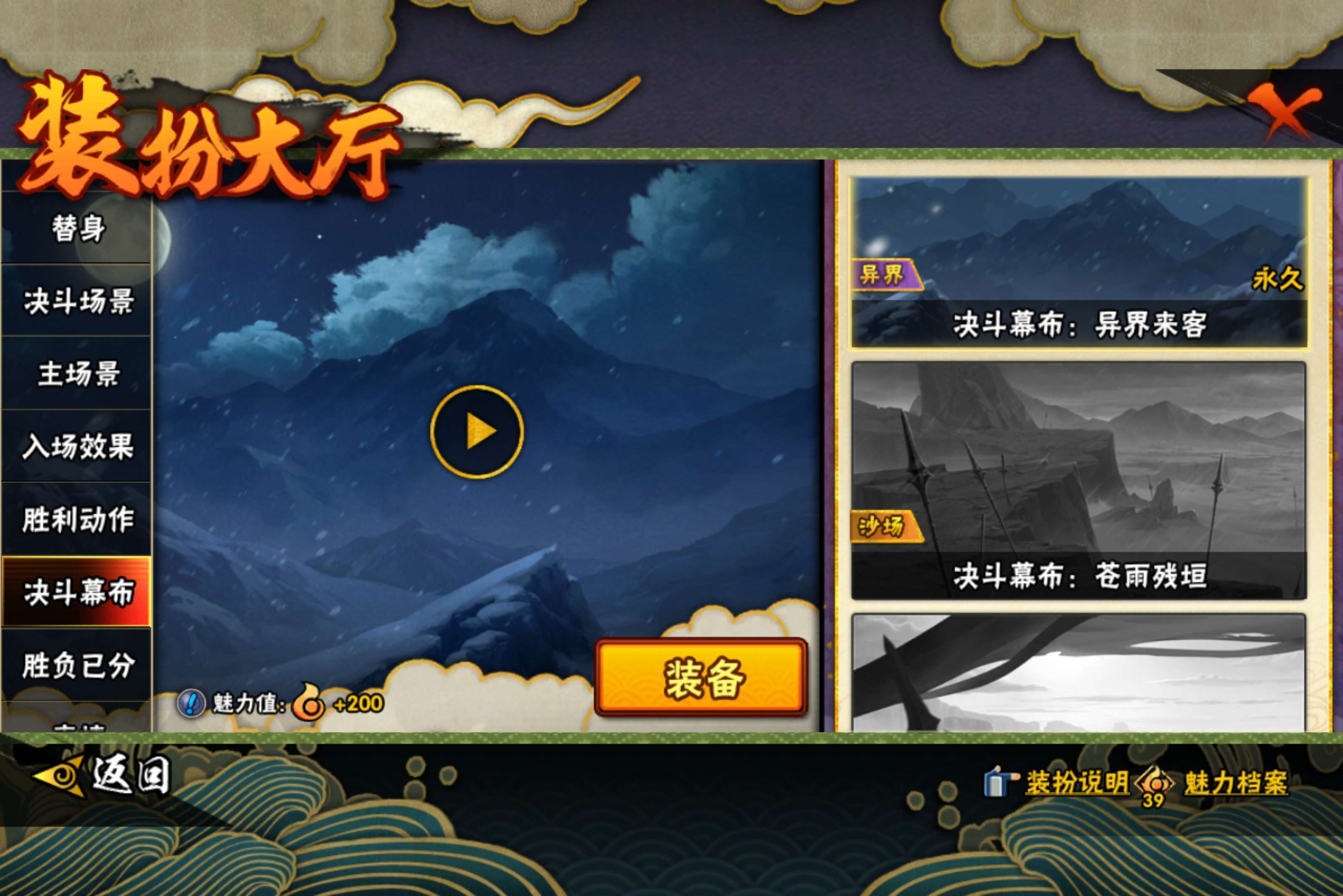 HYCMW415776火影忍者账号详情图17