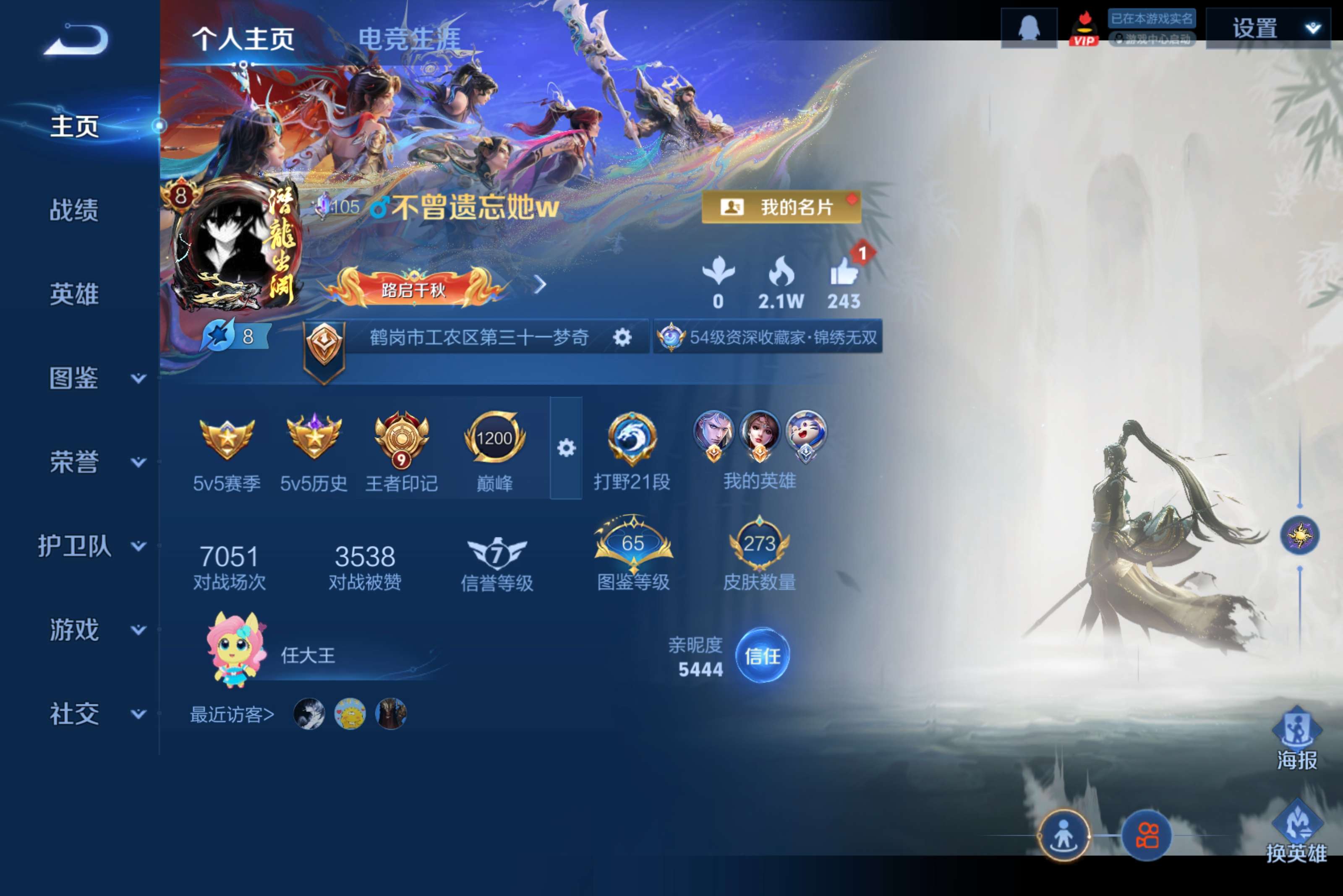 WZCMW4192555王者荣耀账号详情图2