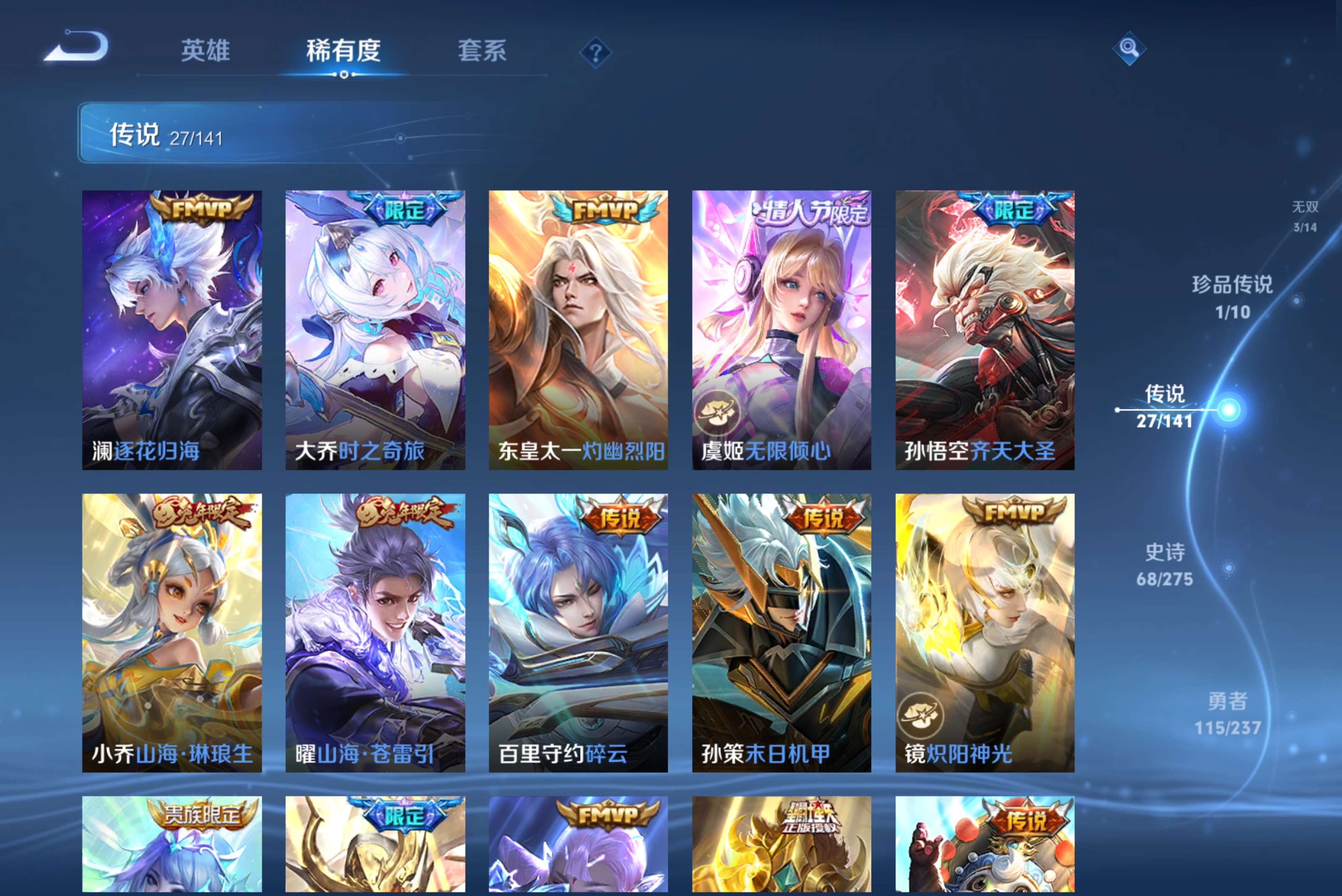 WZCMW4192555王者荣耀账号详情图8