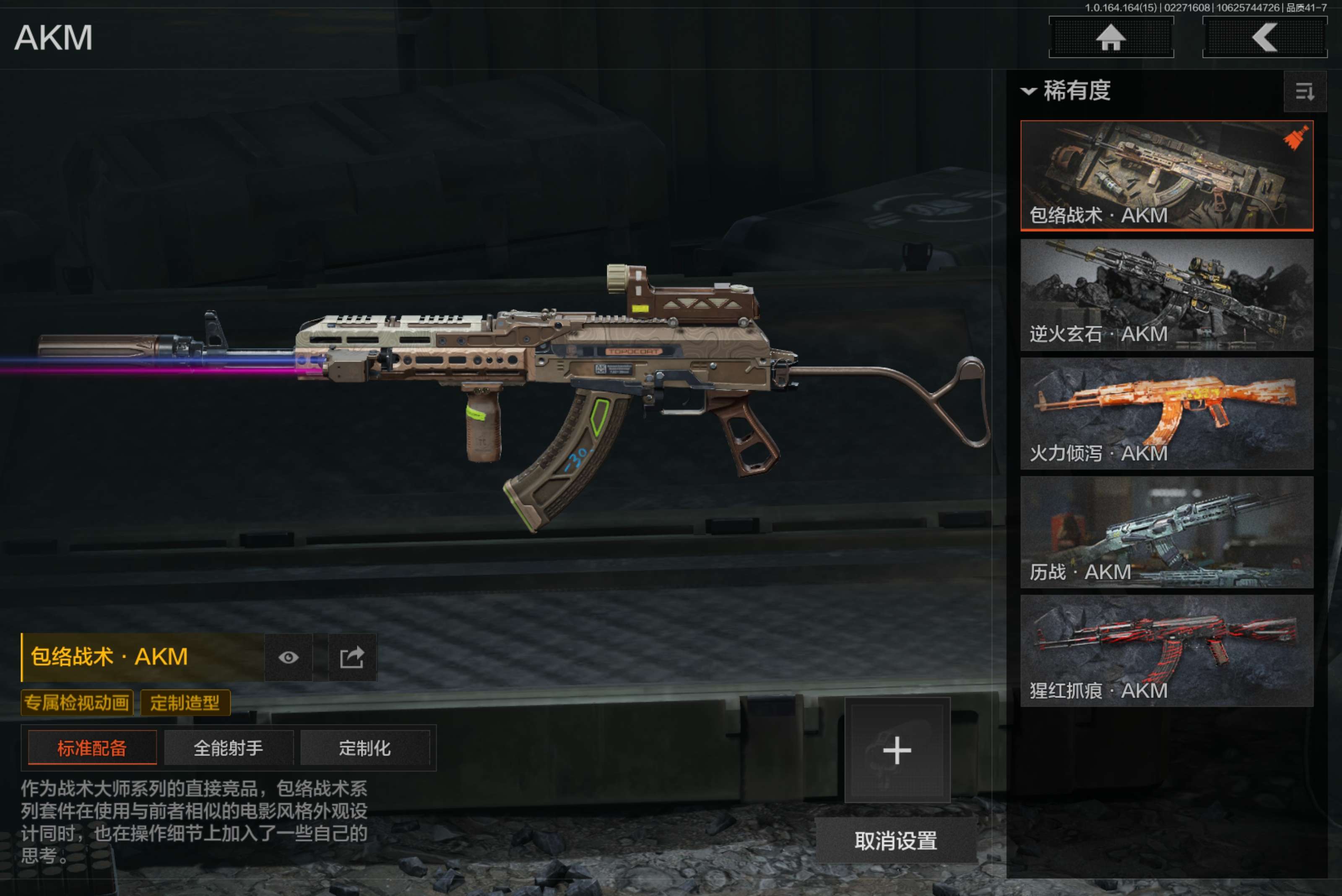 AQCMW411608暗区突围账号详情图6