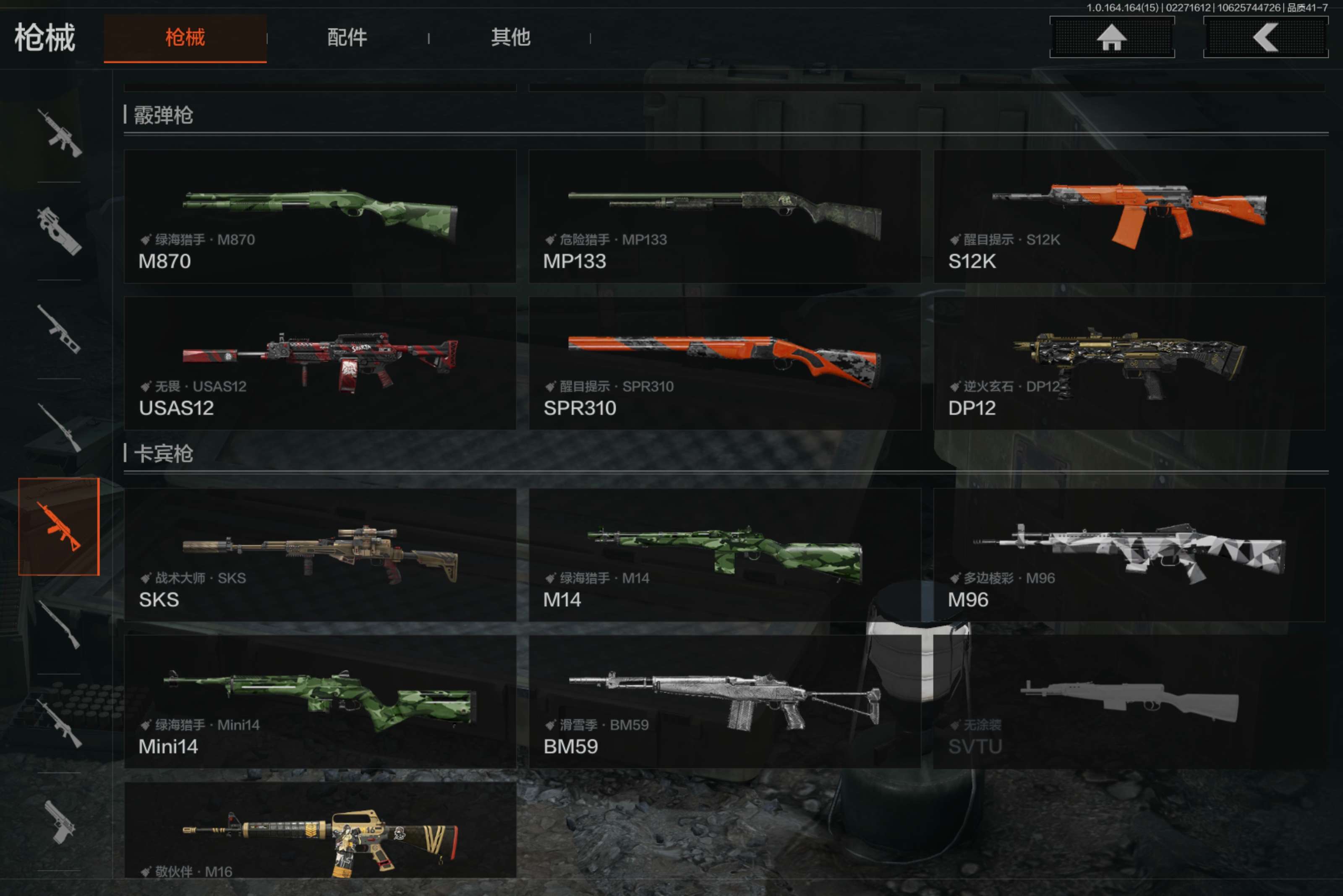 AQCMW411608暗区突围账号详情图16