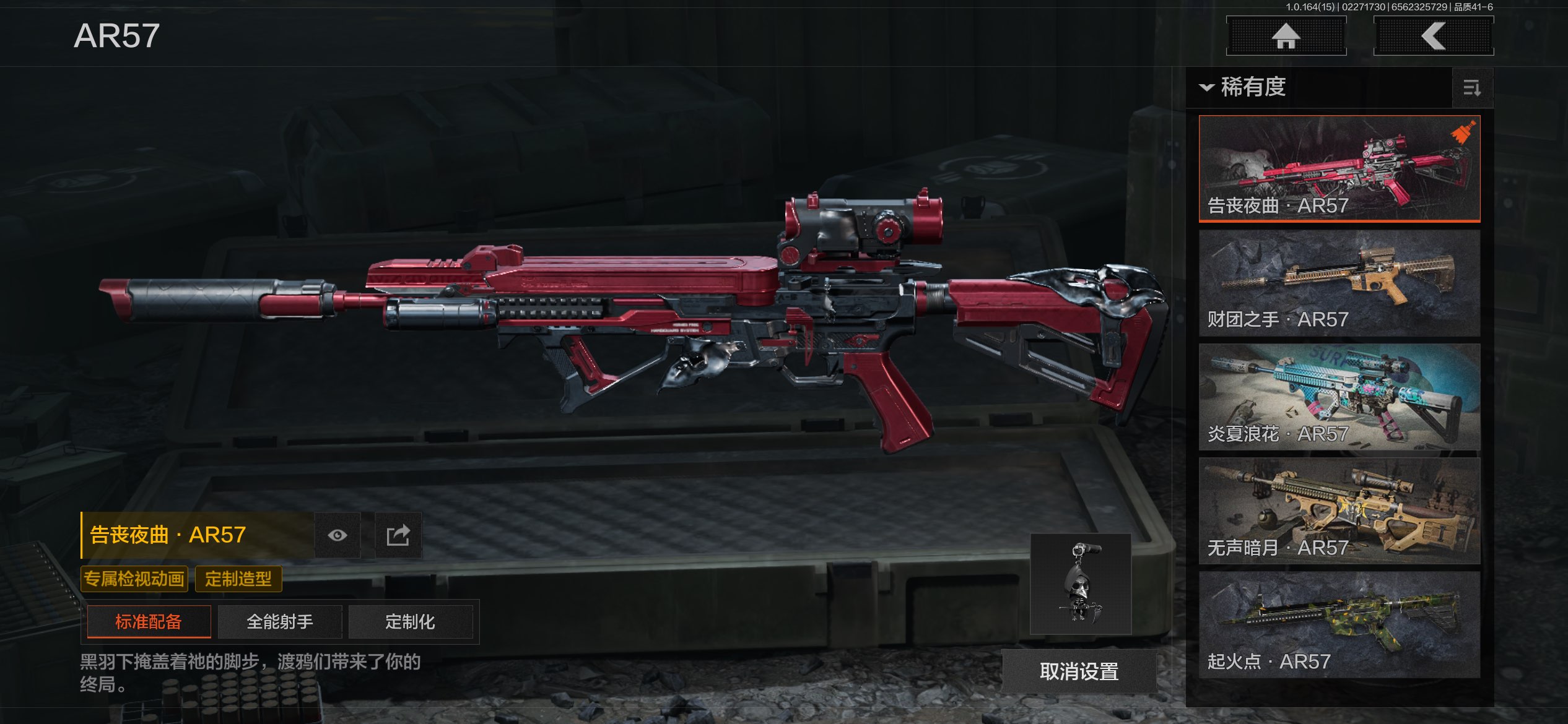 AQCMW411607暗区突围账号详情图13