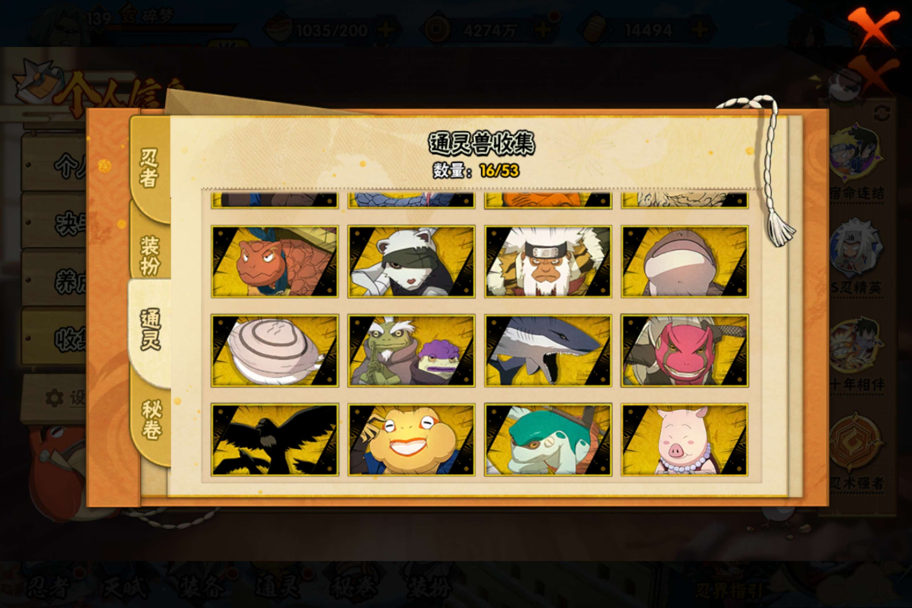 HYCMW415782火影忍者账号详情图6 HYCMW415782火影忍者账号详情图6