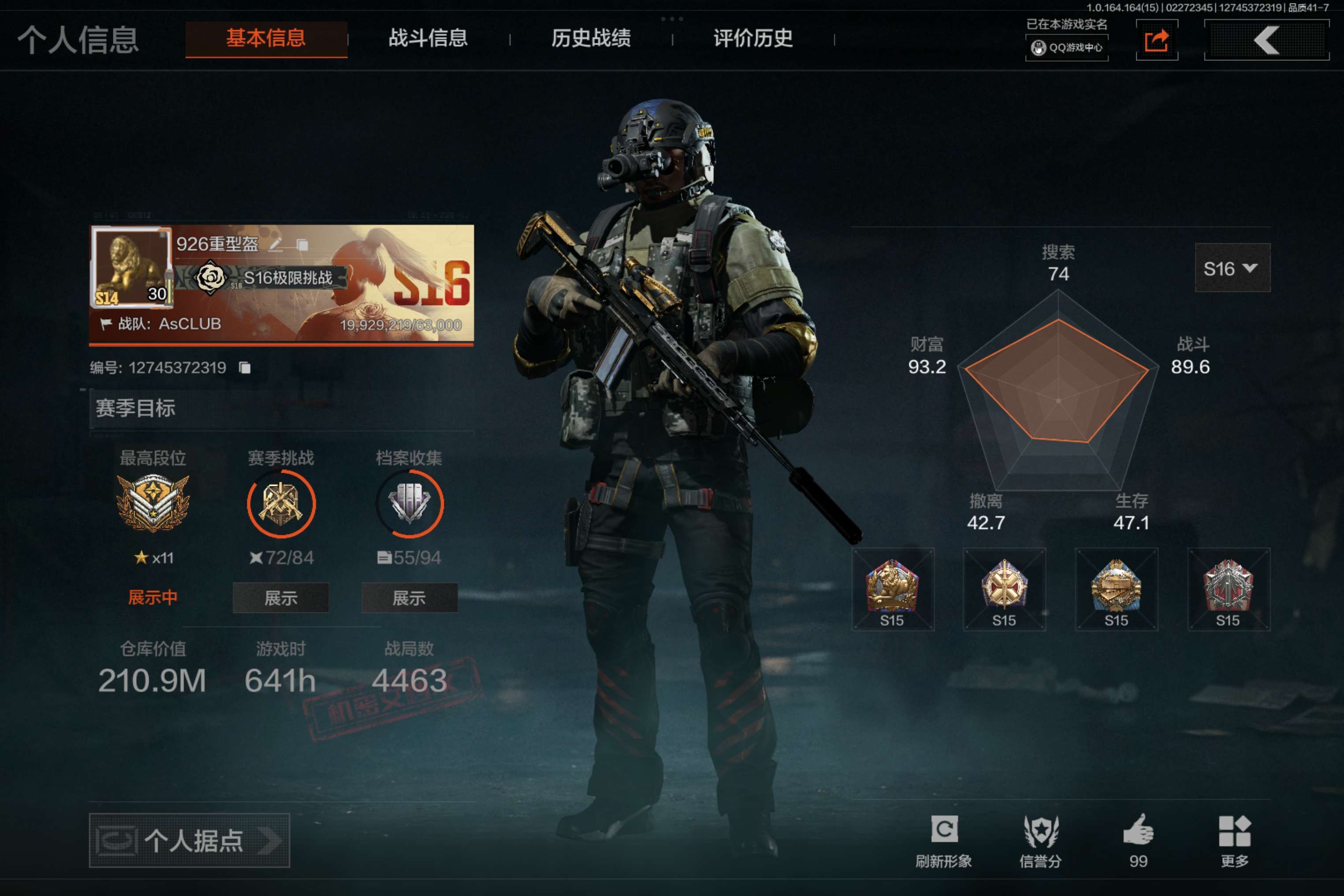 暗区突围账号安卓QQ安卓qq/极品猛攻号/仓库价值：200m/金枪5把/段位暗区传说/【勾选了部分装备-详情看图-】平台