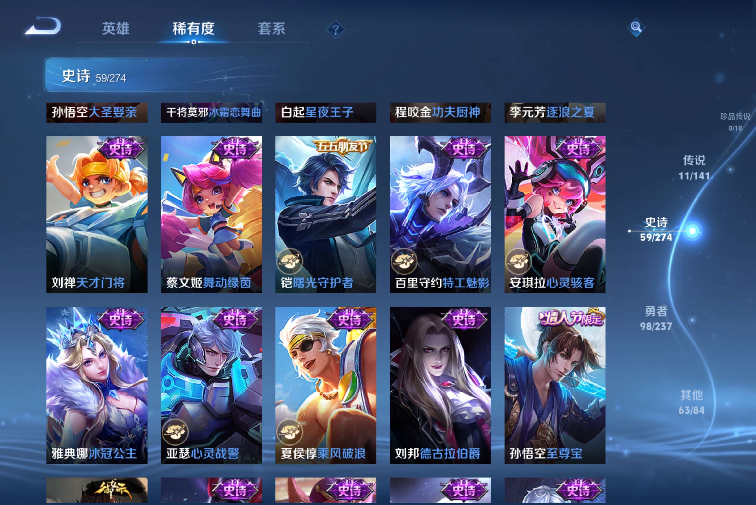 WZCMW4189717王者荣耀账号详情图8