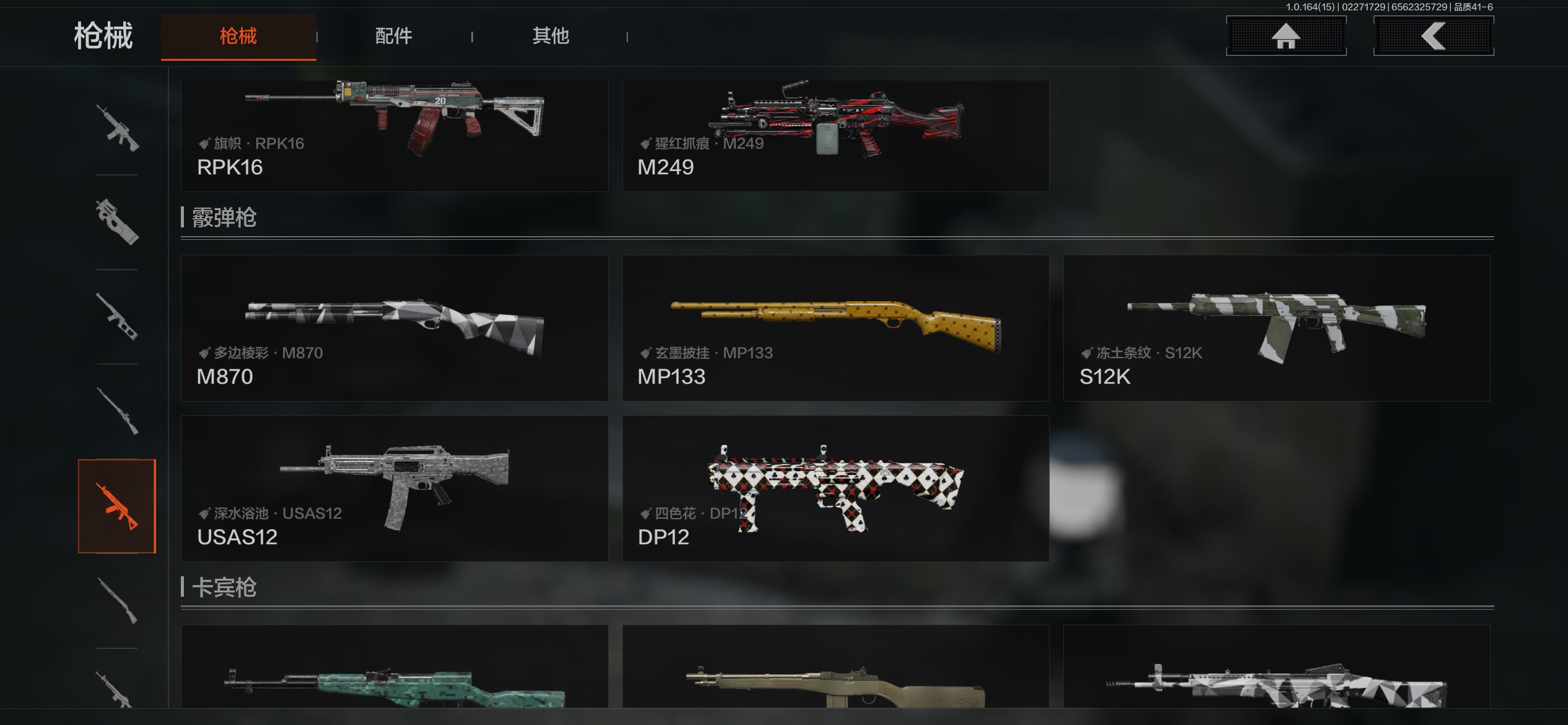 AQCMW411607暗区突围账号详情图8