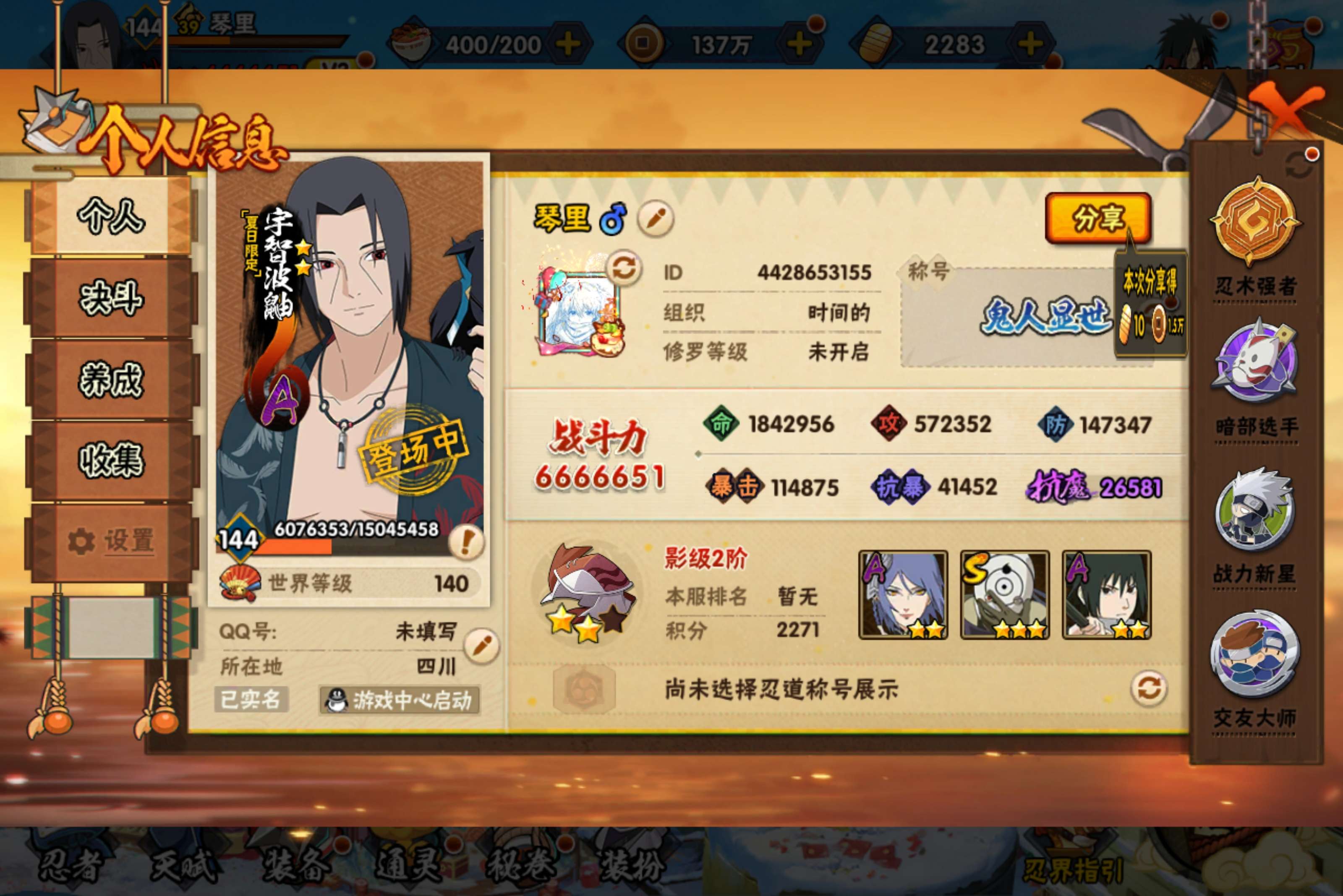 HYCMW415776火影忍者账号详情图2