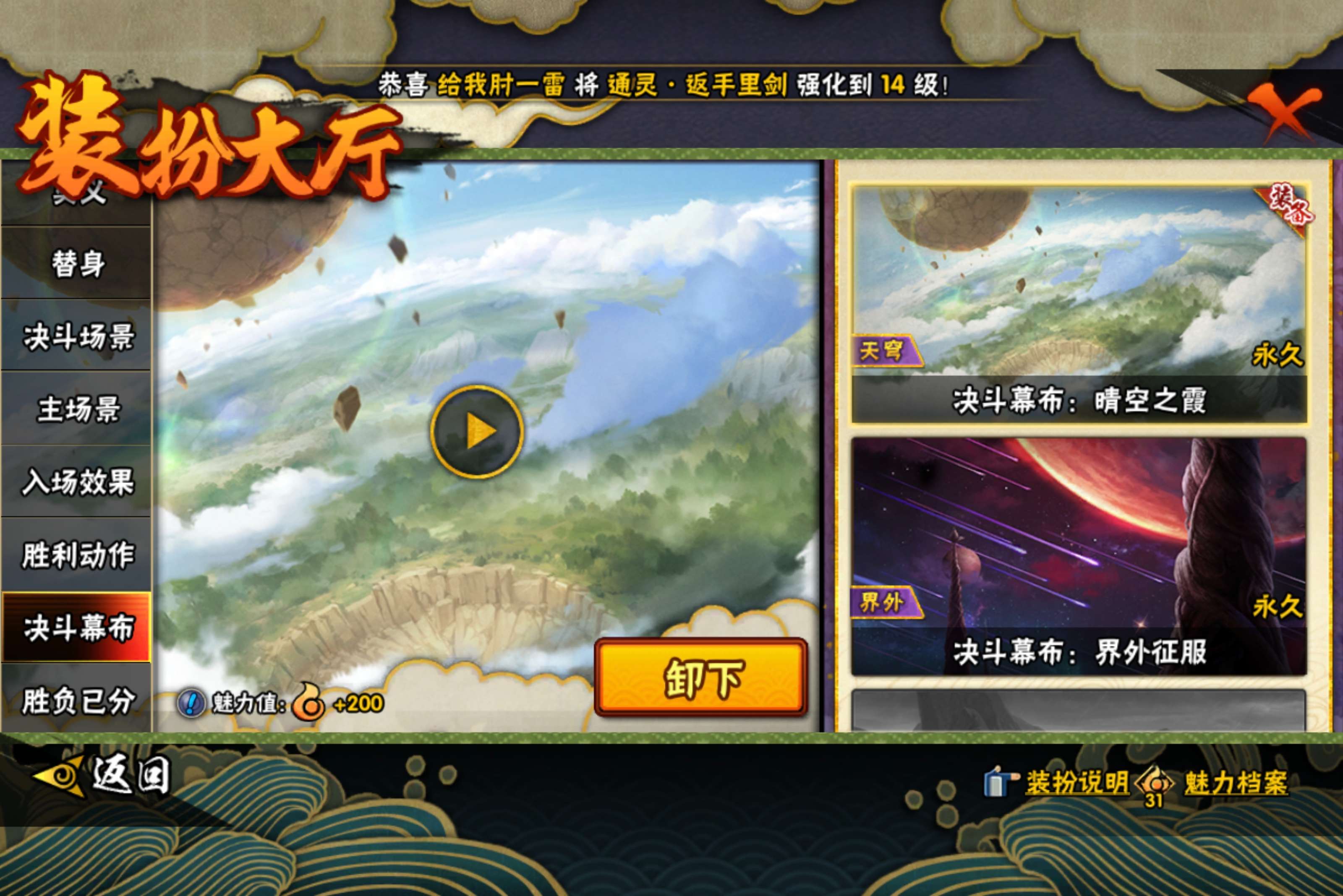 HYCMW415764火影忍者账号详情图16