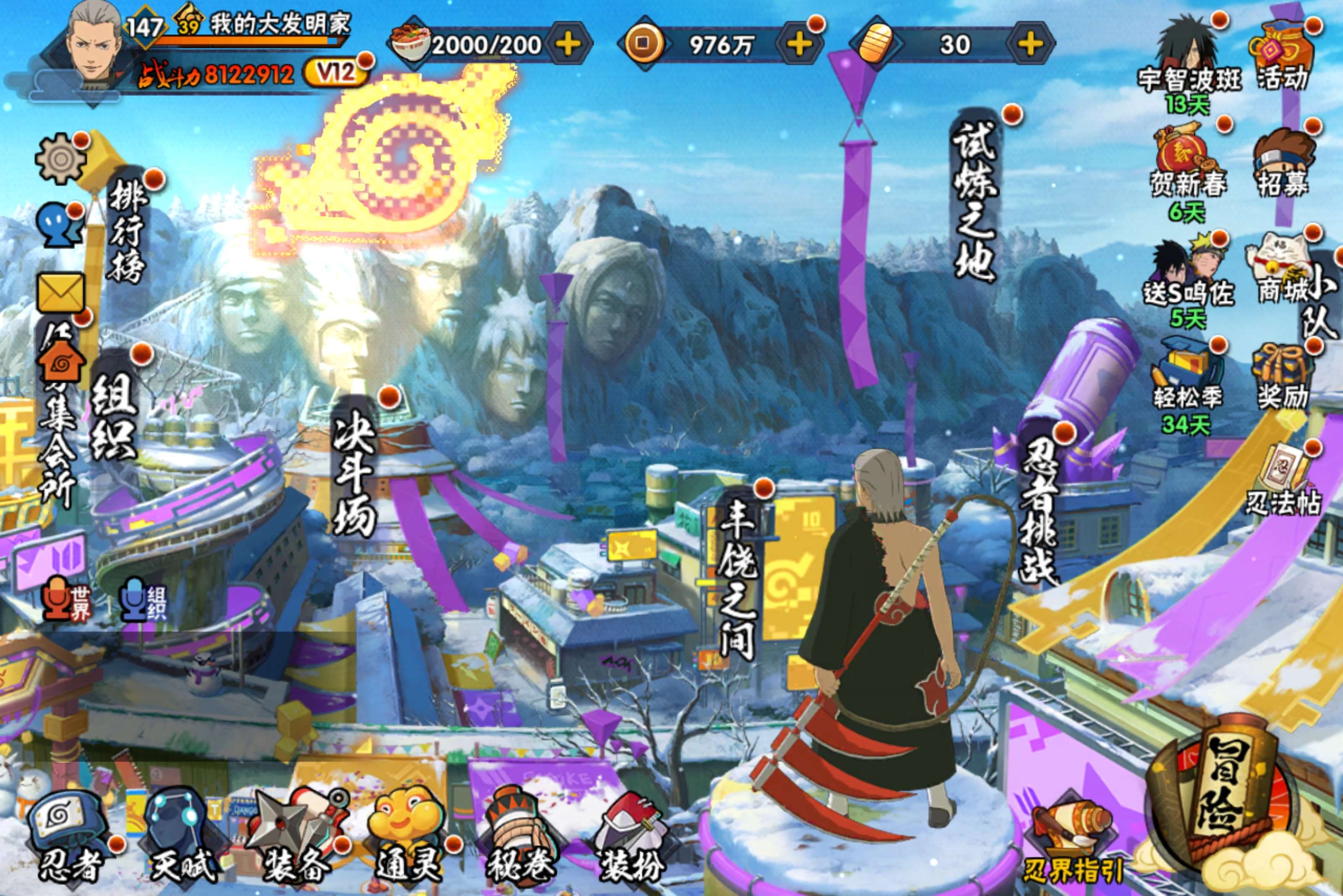 火影忍者账号安卓QQ安卓QQ-v12捡漏号-十多个198a忍-暴怒带土-S忍者数:18- A忍者数:47
【S级忍者】宇