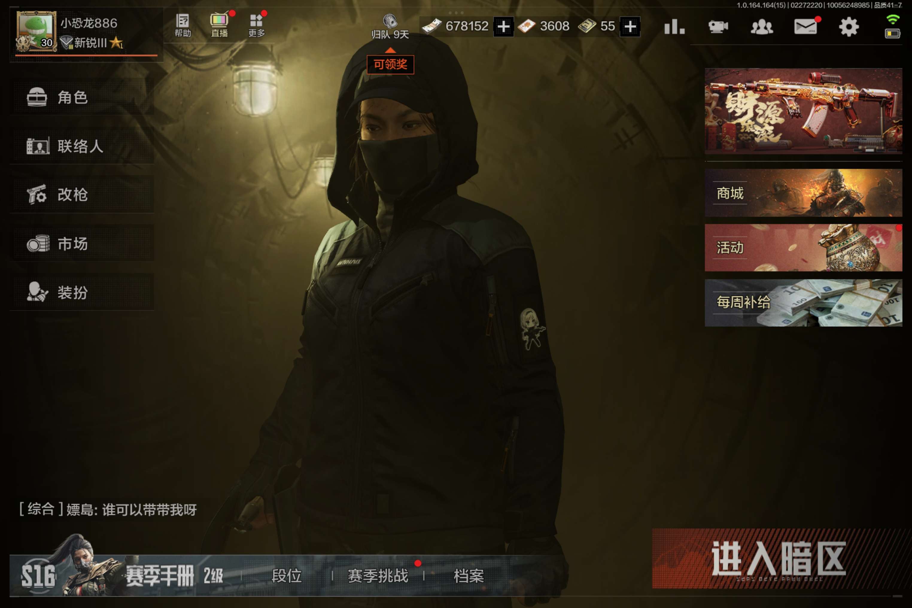 暗区突围账号安卓QQ安卓QQ-可二次-纯资产号-猛攻号-资产：49.4M 现金：36M -【勾选了部分装备-详情看图-】平台安心购店铺/保证商家/10分钟左右发货完成计出售账号1万+/安全有保障！喜欢直接下单即可/24小