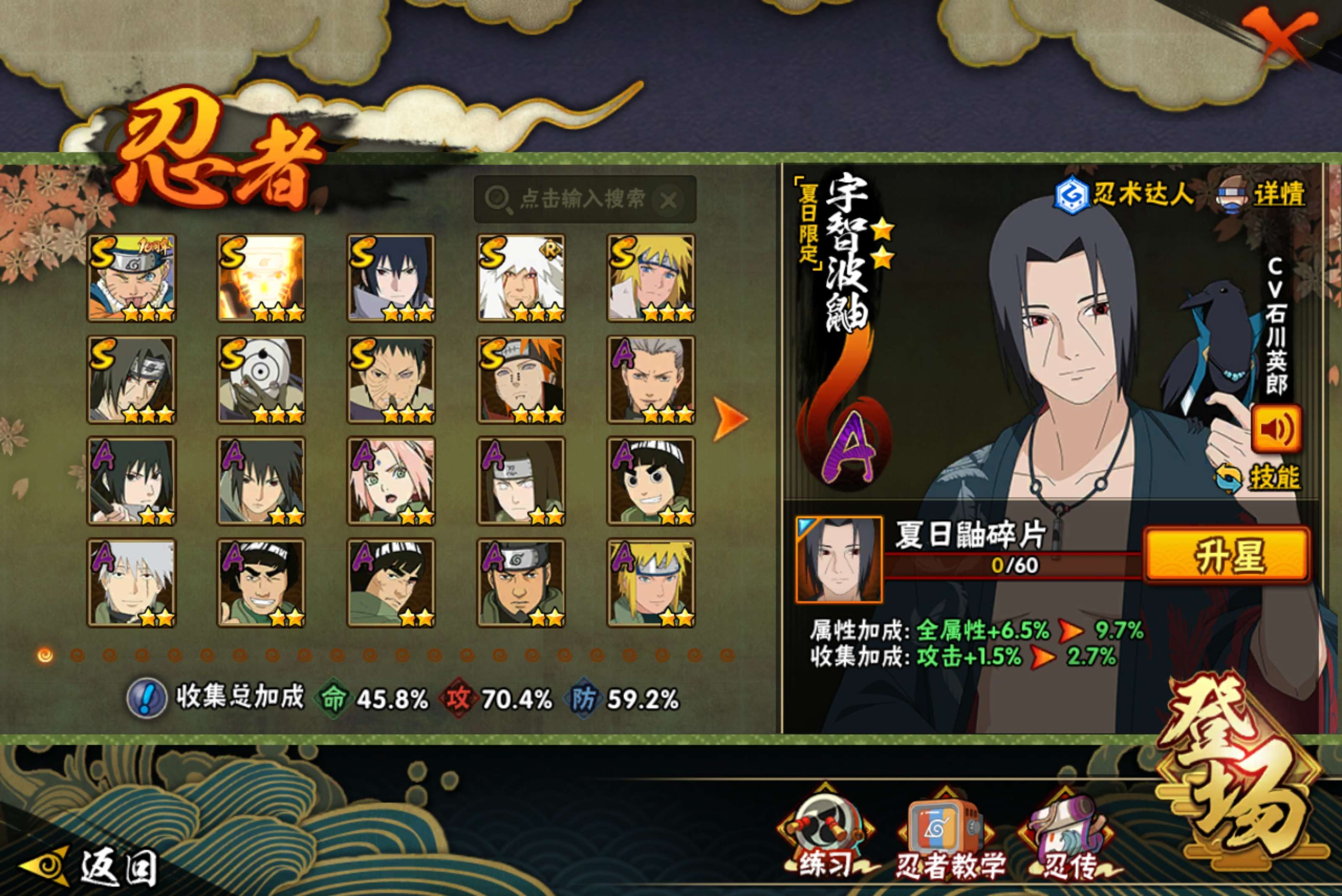 HYCMW415776火影忍者账号详情图5