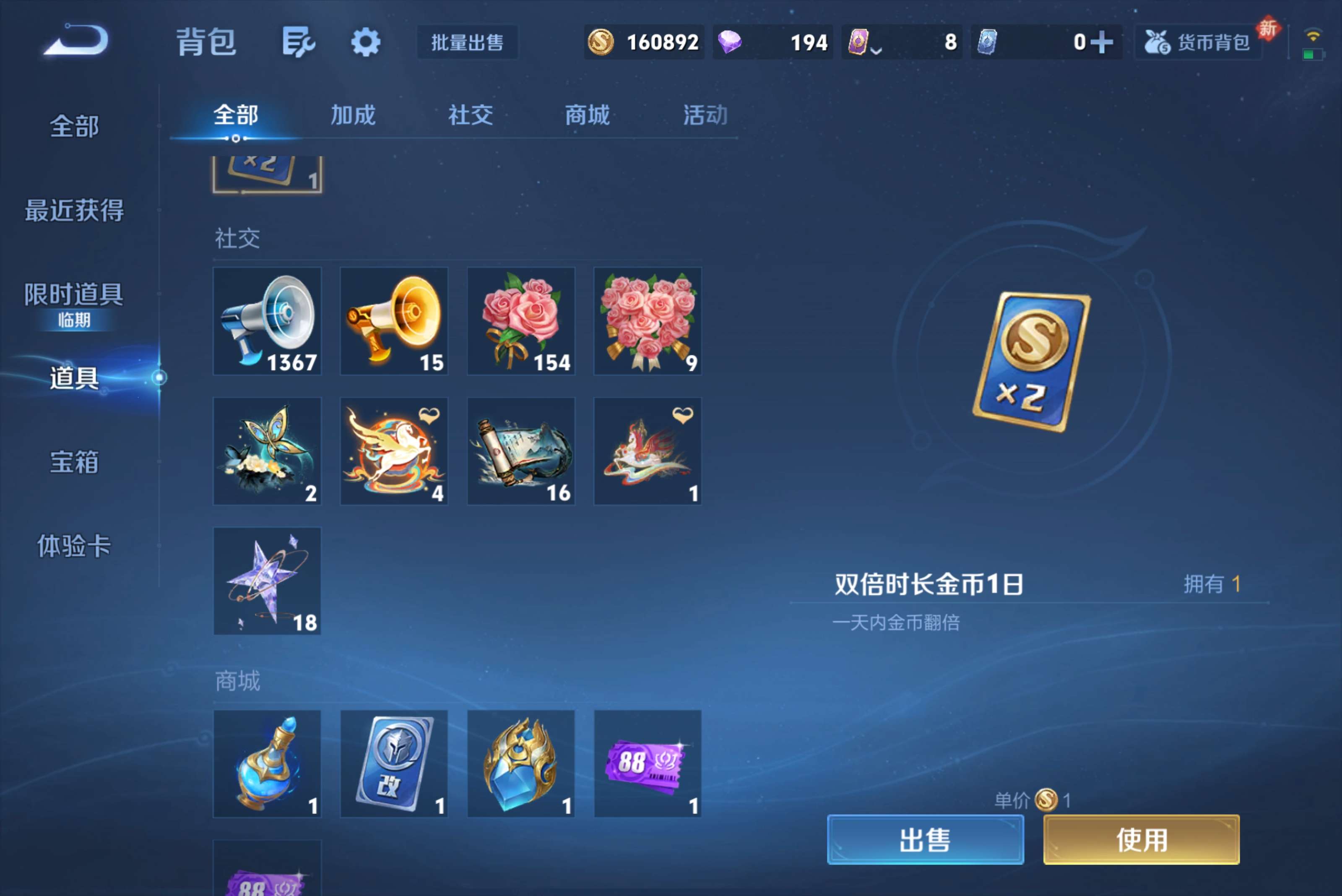 WZCMW4192555王者荣耀账号详情图13