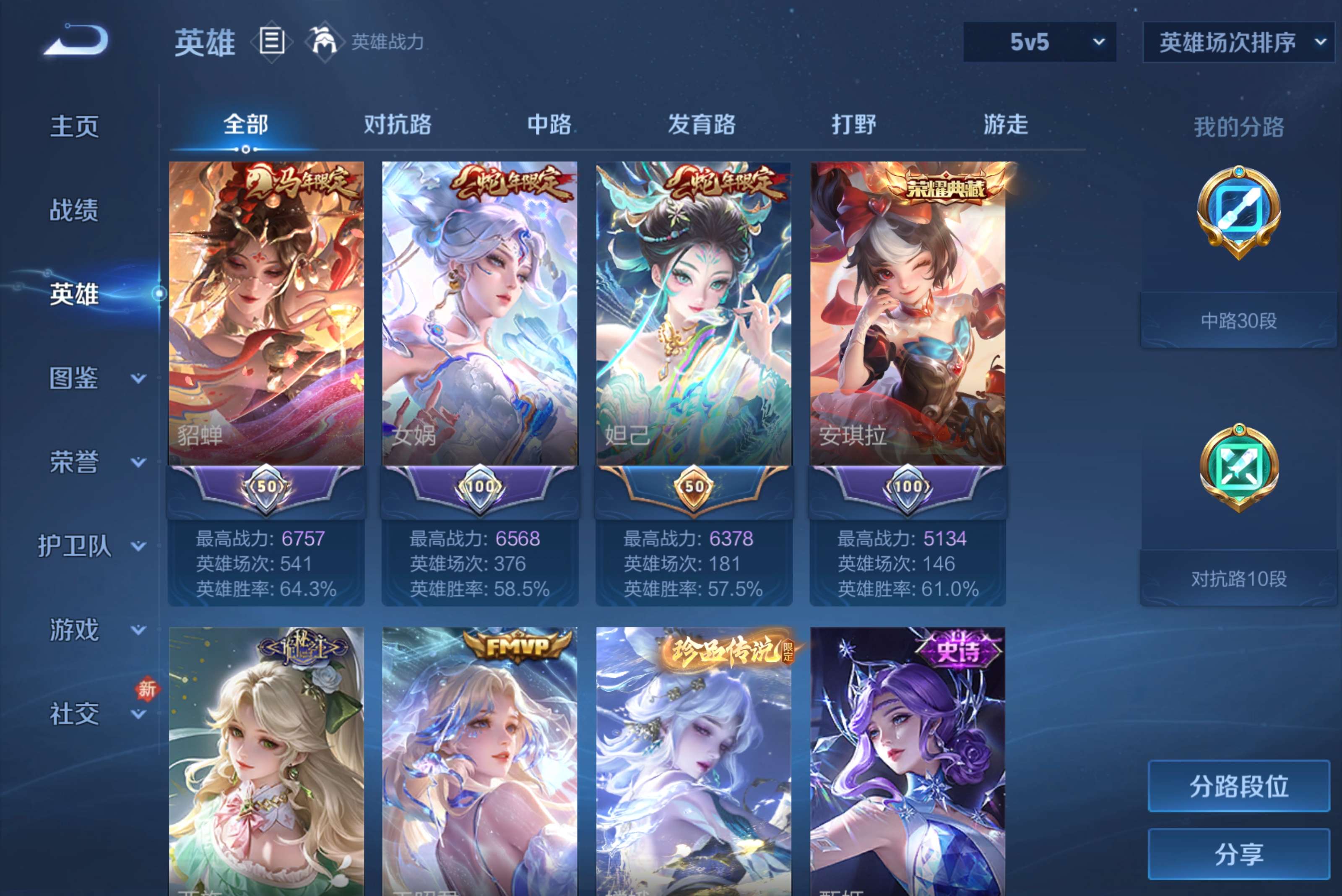 WZCMW4192209王者荣耀账号详情图4