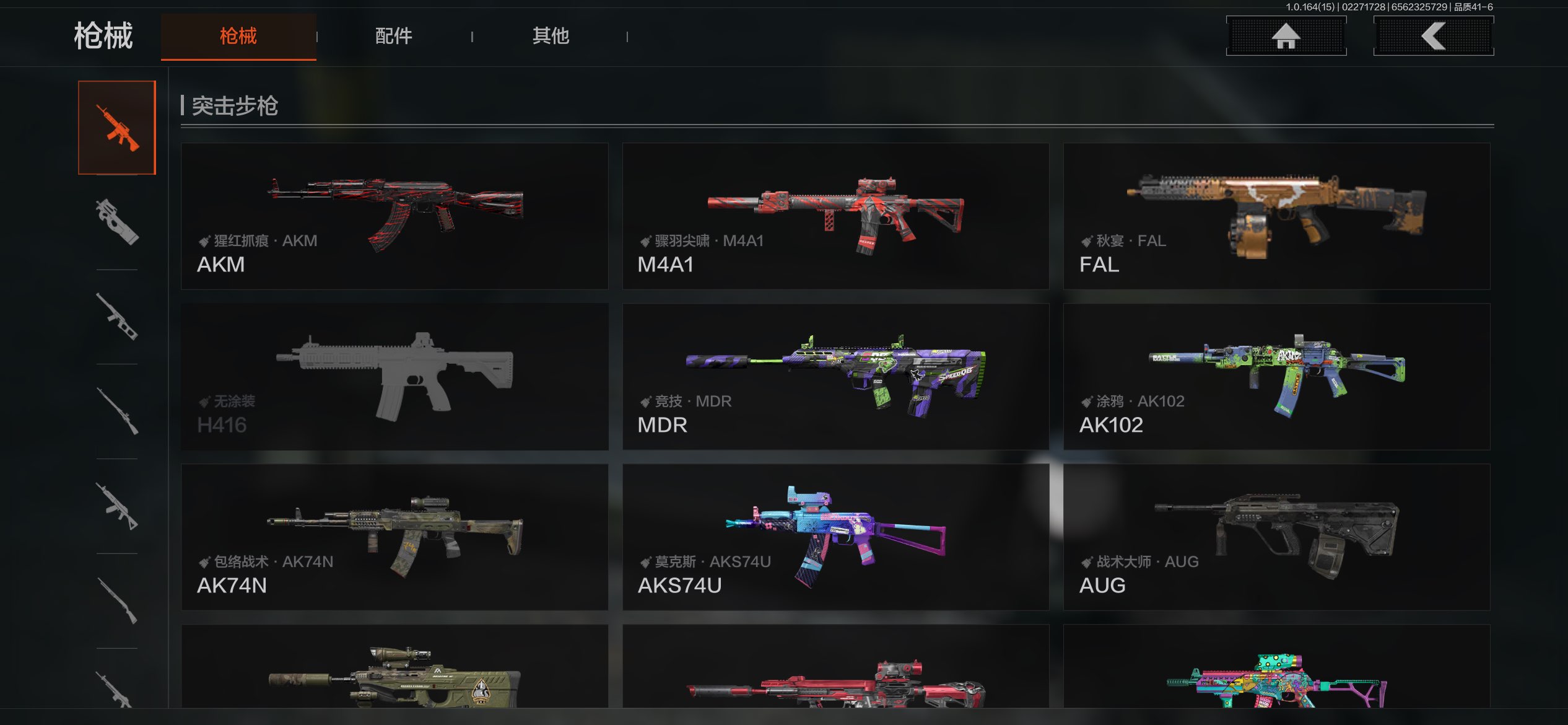 AQCMW411607暗区突围账号详情图4