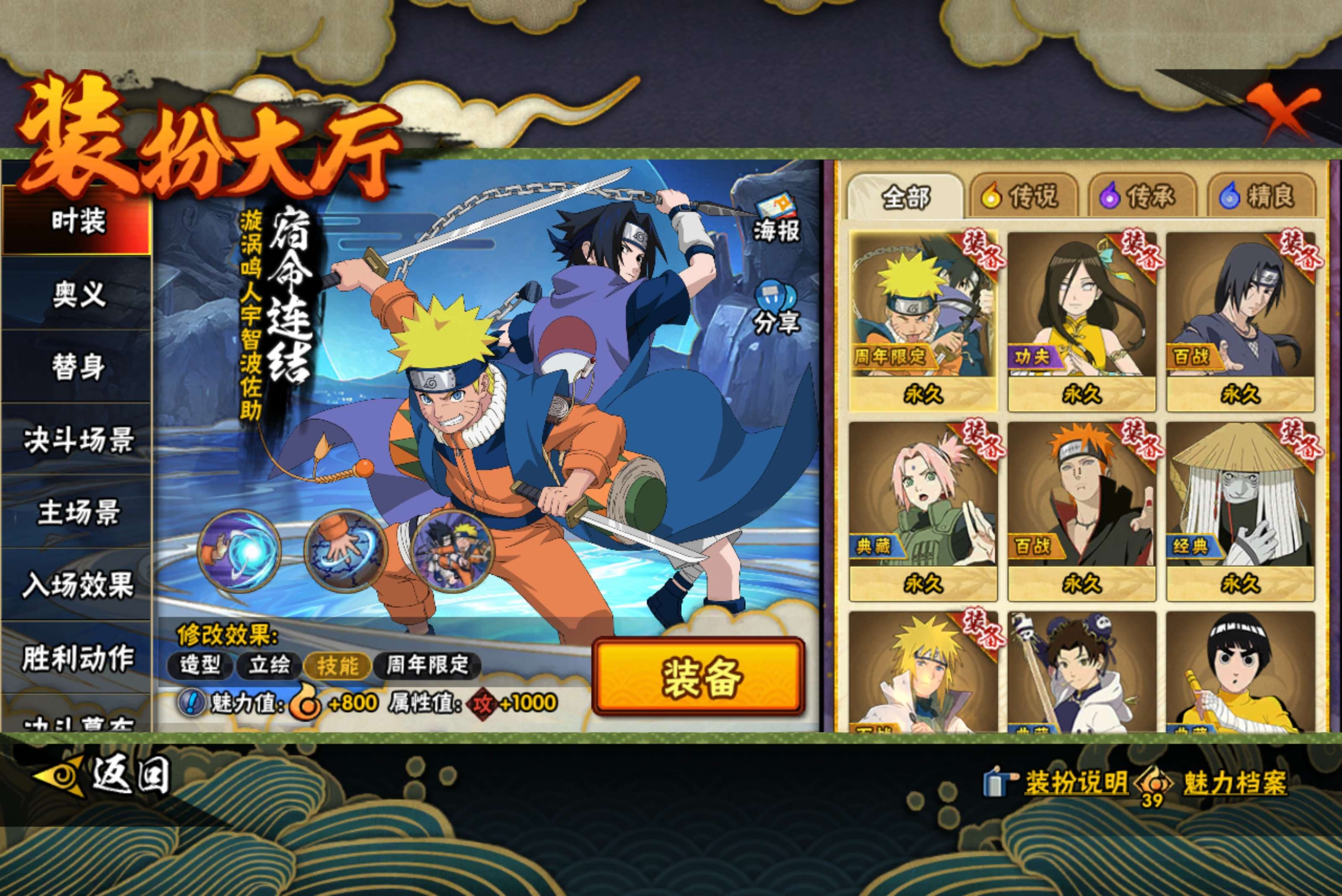 HYCMW415776火影忍者账号详情图10