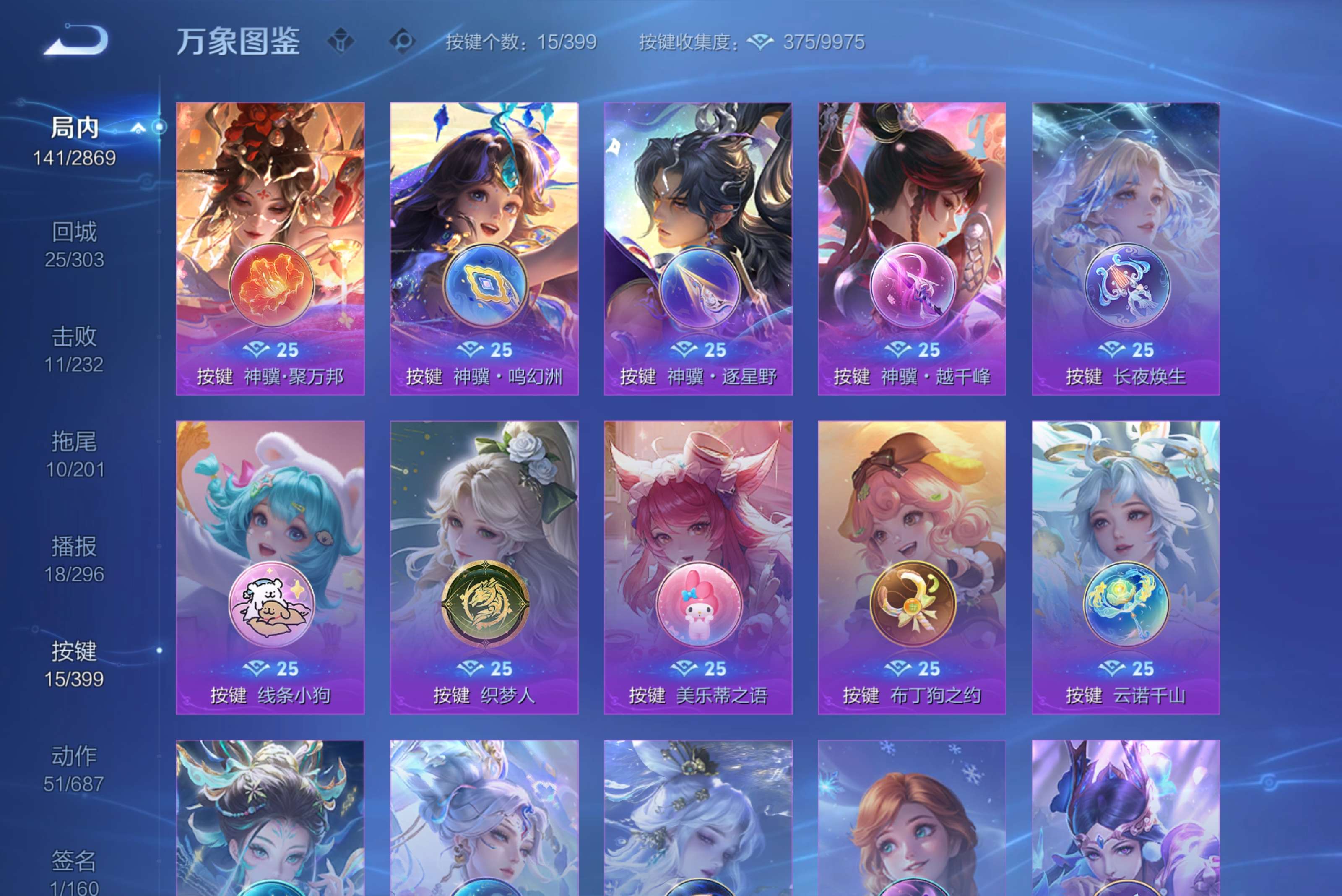 WZCMW4192209王者荣耀账号详情图8