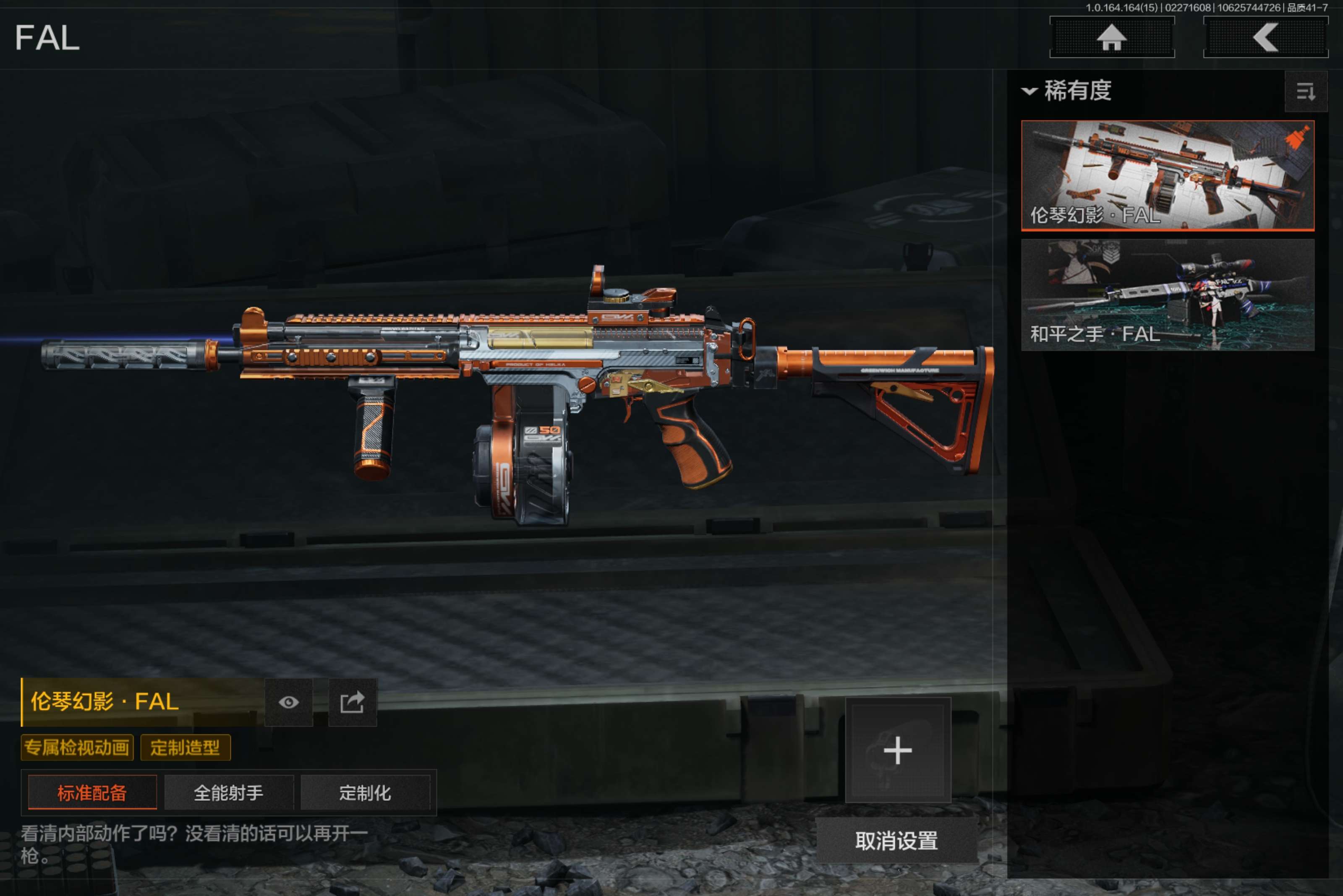 AQCMW411608暗区突围账号详情图7