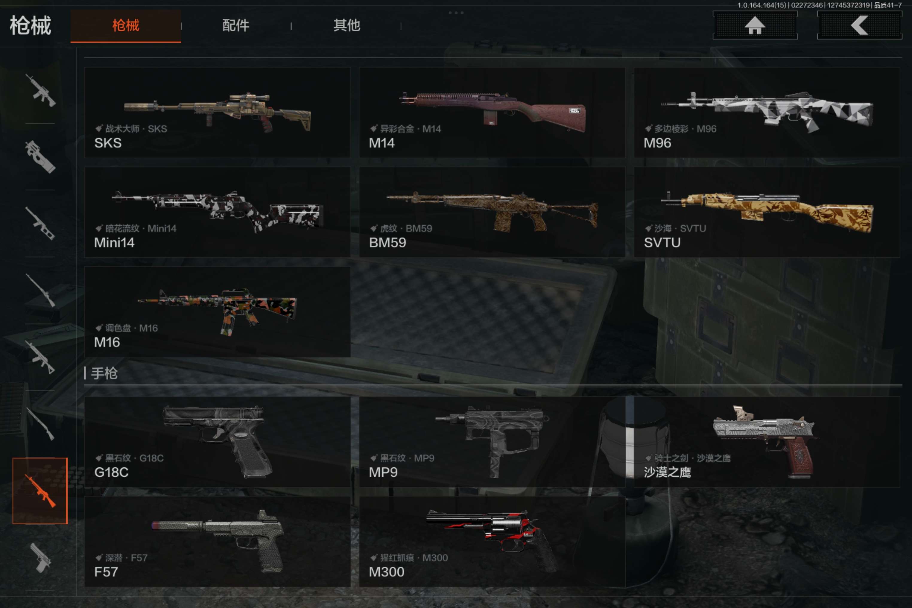 AQCMW411659暗区突围账号详情图6 AQCMW411659暗区突围账号详情图6