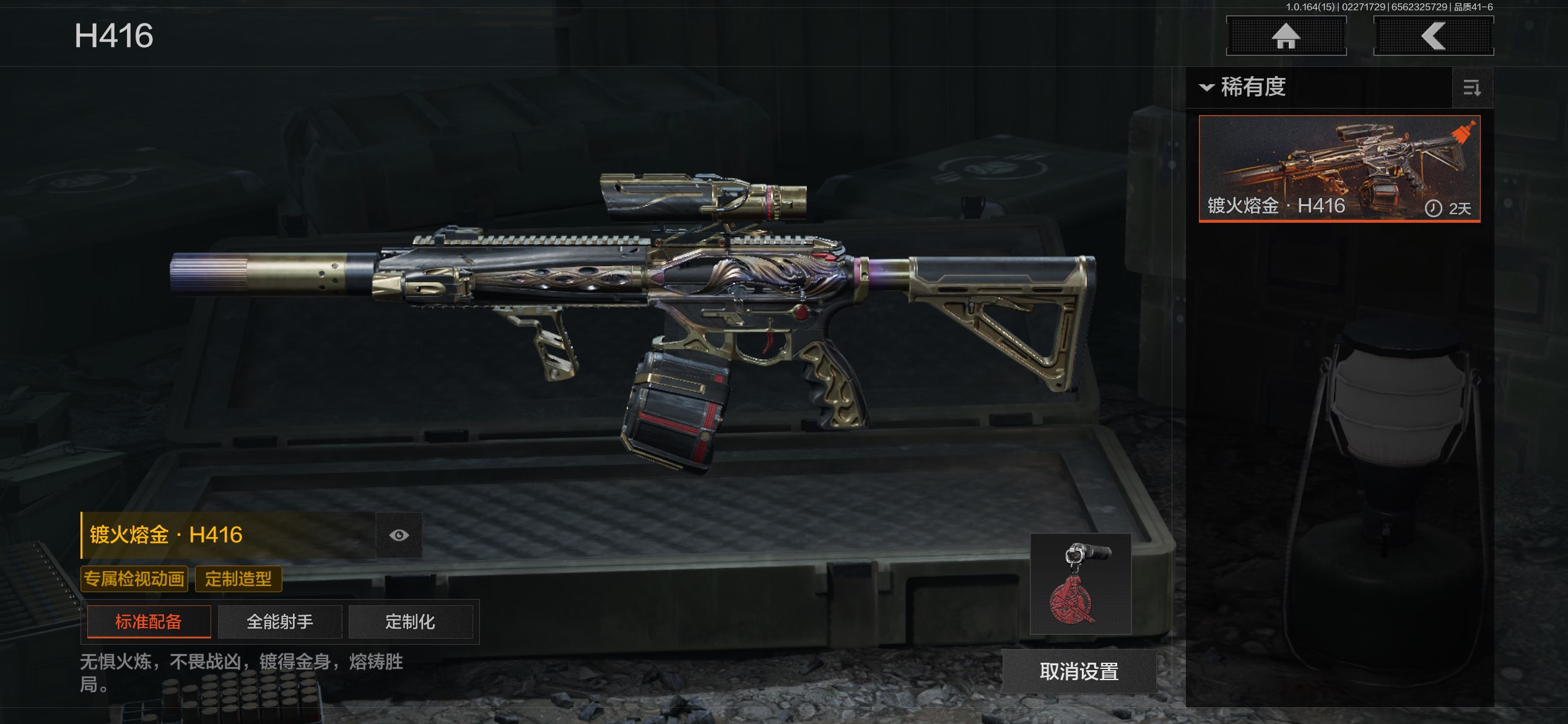 AQCMW411607暗区突围账号详情图12