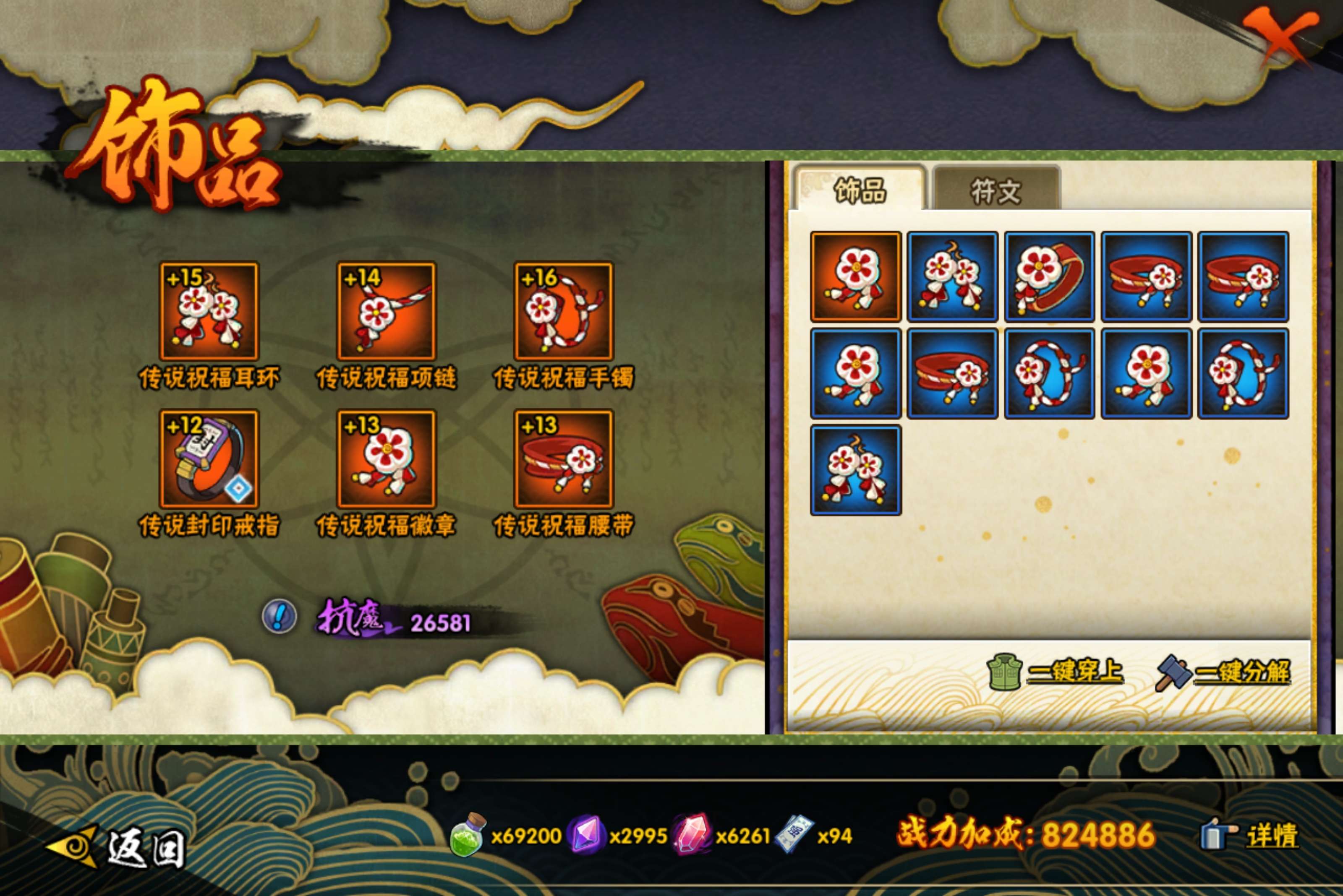 HYCMW415776火影忍者账号详情图8