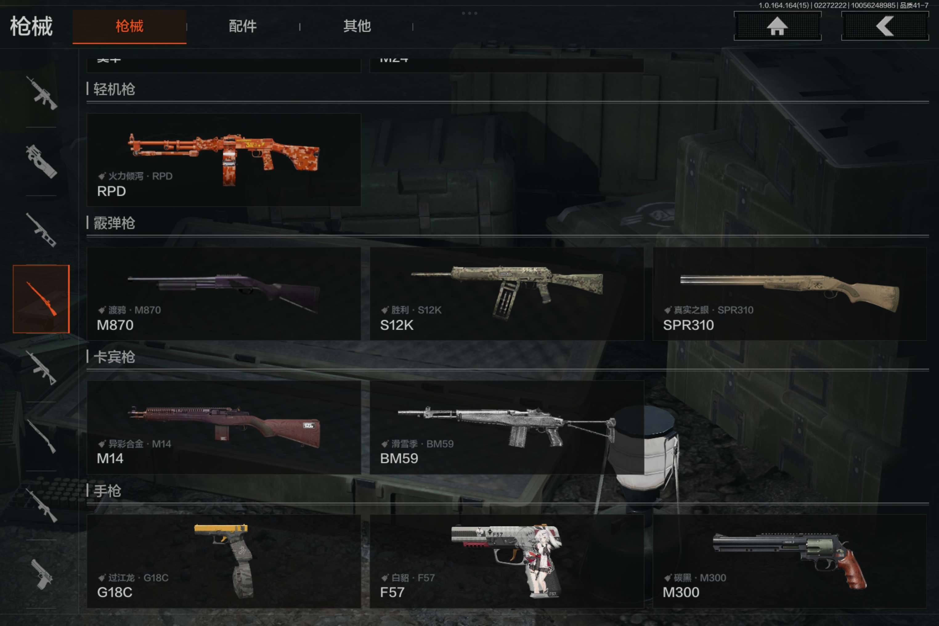 AQCMW419441暗区突围账号详情图8 AQCMW419441暗区突围账号详情图8