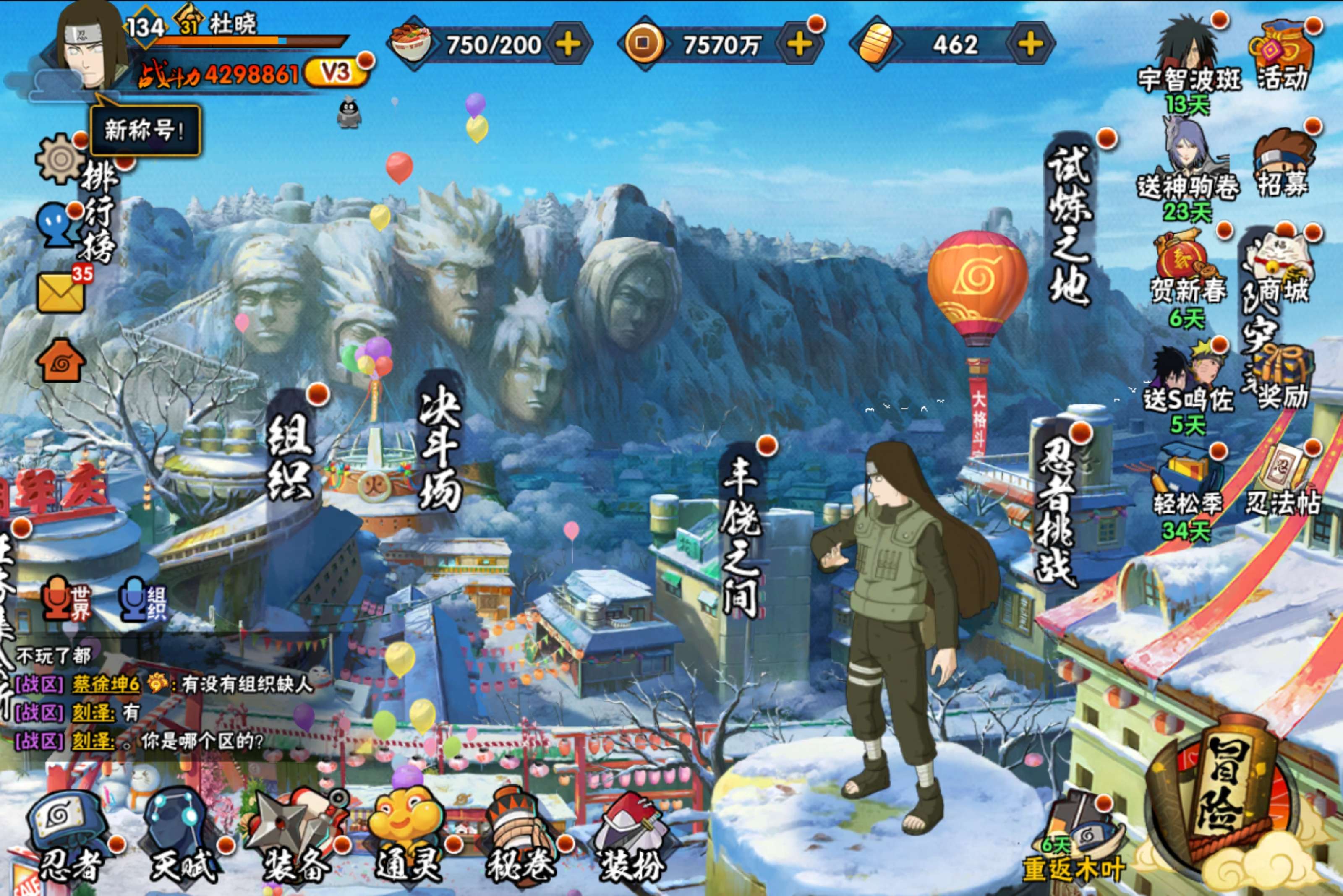 火影忍者账号安卓QQ安卓QQ-可二次-新手成品号噢-S忍者数:6- A忍者数:26
【S级忍者】艾「忍界大战」(3星)，