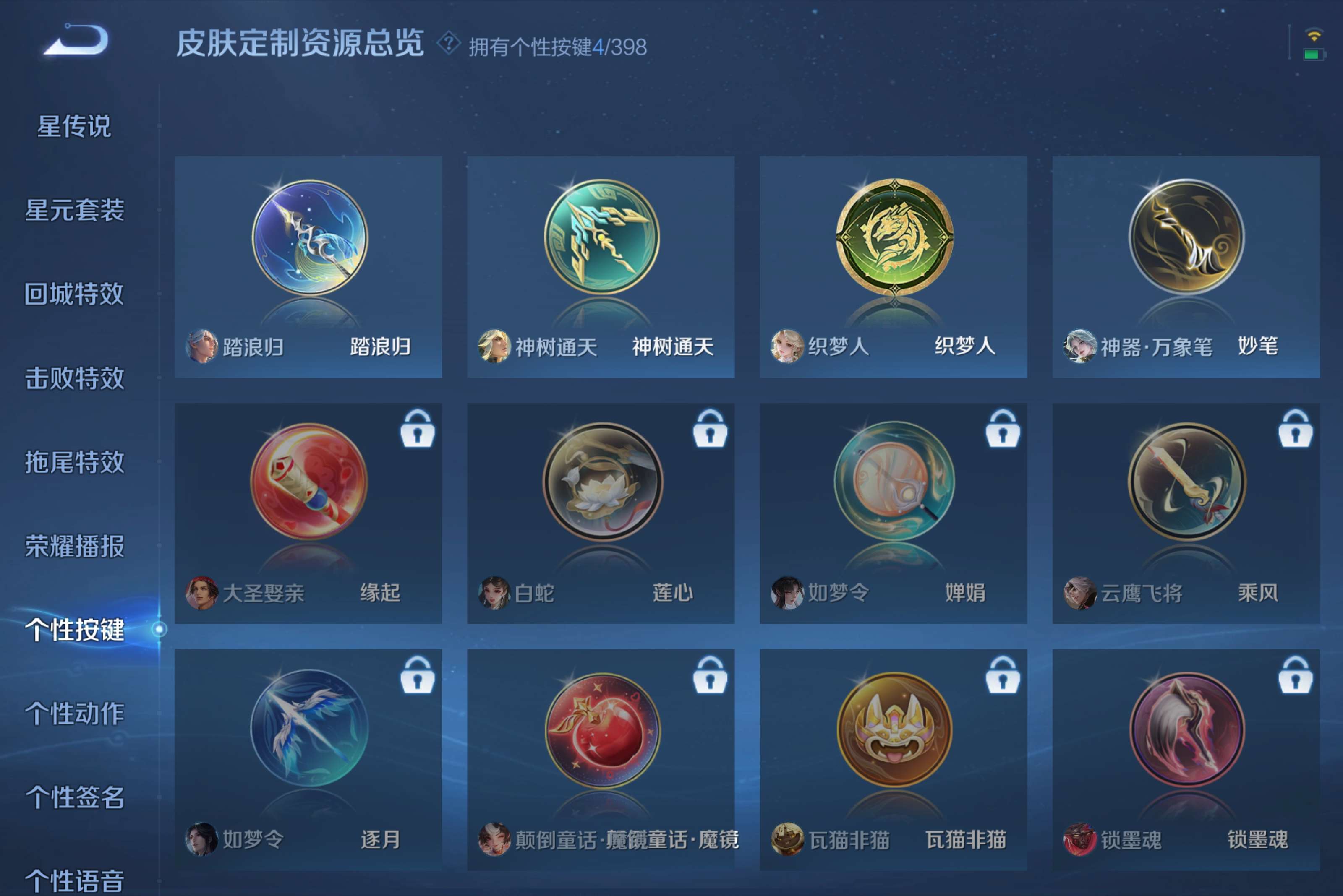 WZCMW4189717王者荣耀账号详情图10