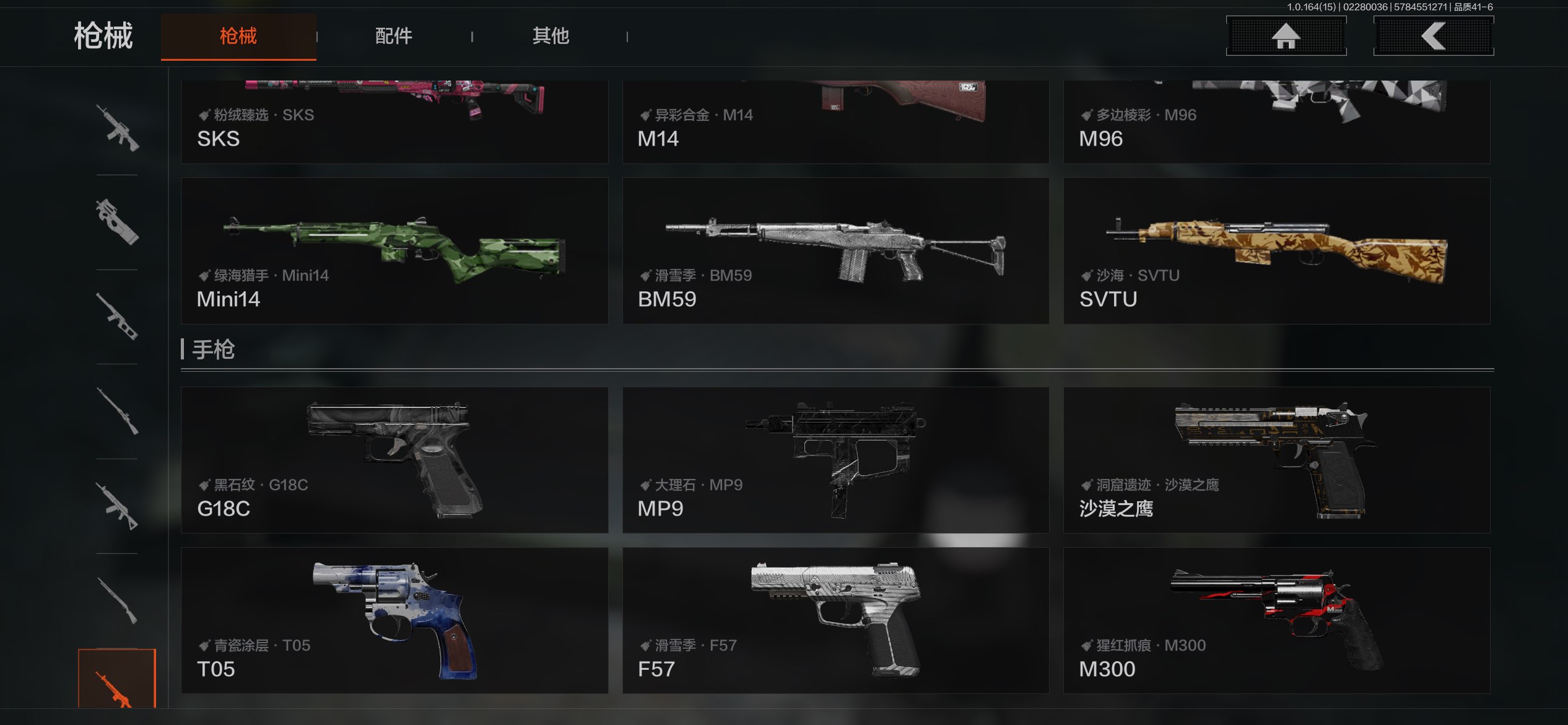 AQCMW411661暗区突围账号详情图17 AQCMW411661暗区突围账号详情图17