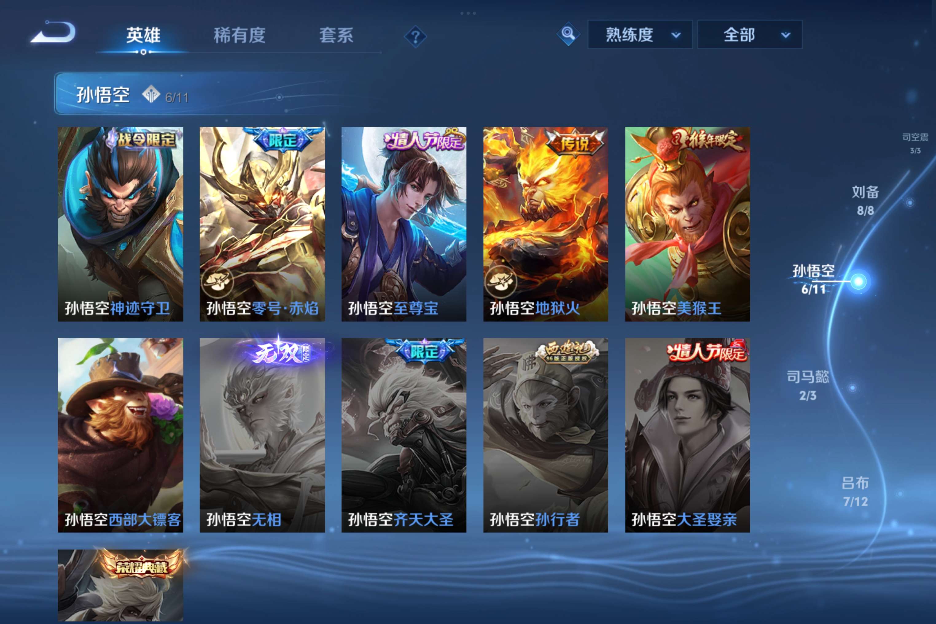 WZCMW4192557王者荣耀账号详情图5