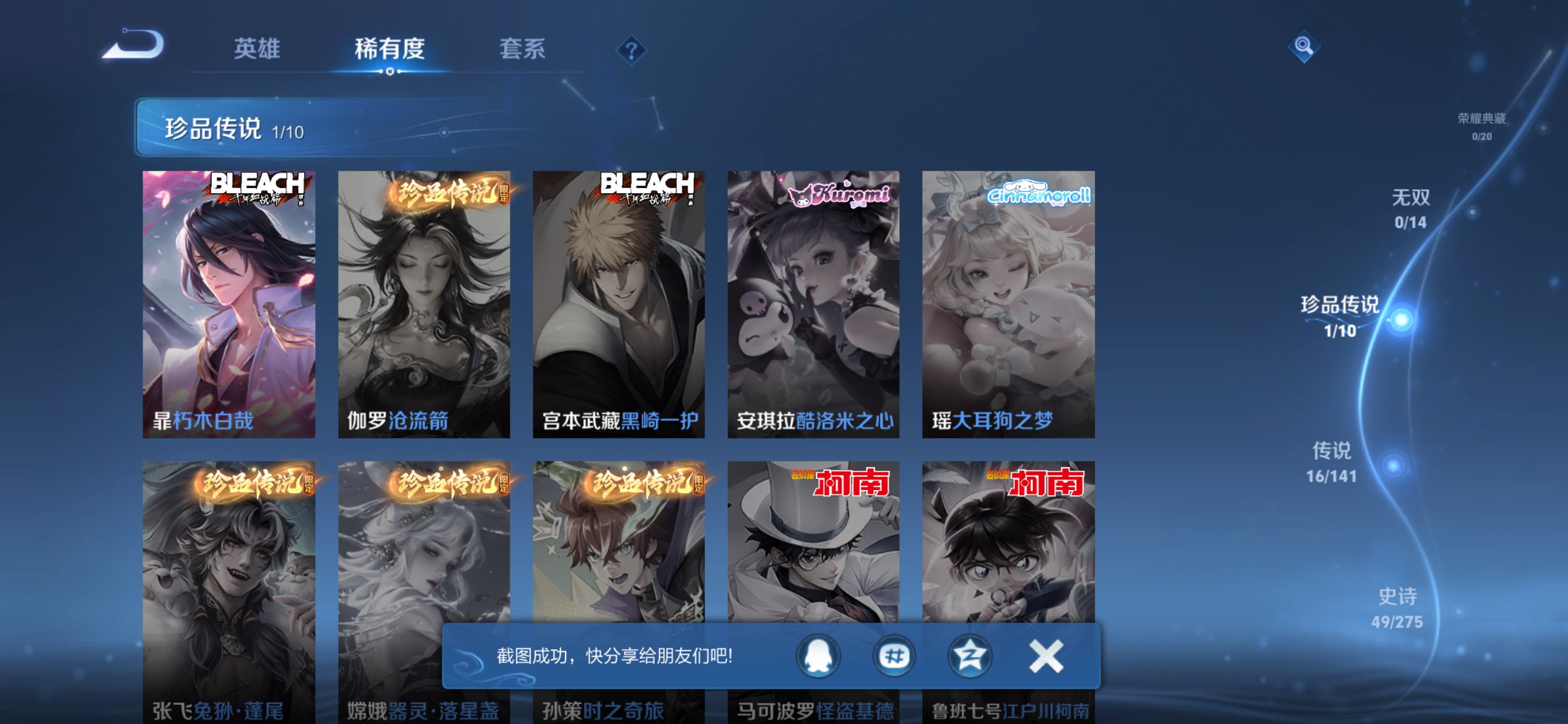 WZCMW4192558王者荣耀账号详情图6 WZCMW4192558王者荣耀账号详情图6